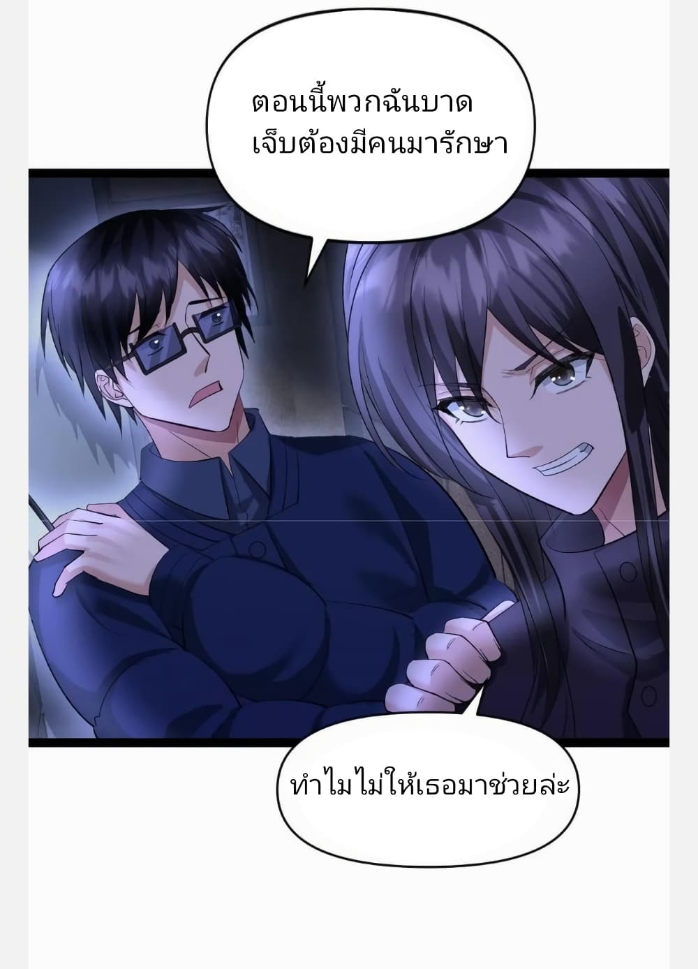 อ่านมังงะ freezing-the-world-i-built-a-doomsday-safehouse หน้าที่ 16 แปลไทย