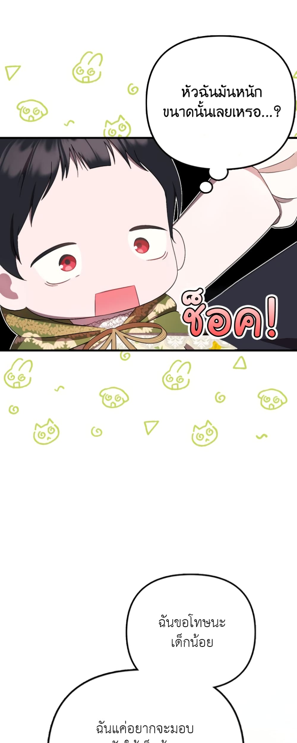 อ่านมังงะ It’s My First Time Being Loved หน้าที่ 91 แปลไทย อ่านมังงะ It’s My First Time Being Loved หน้าที่ 91 แปลไทย