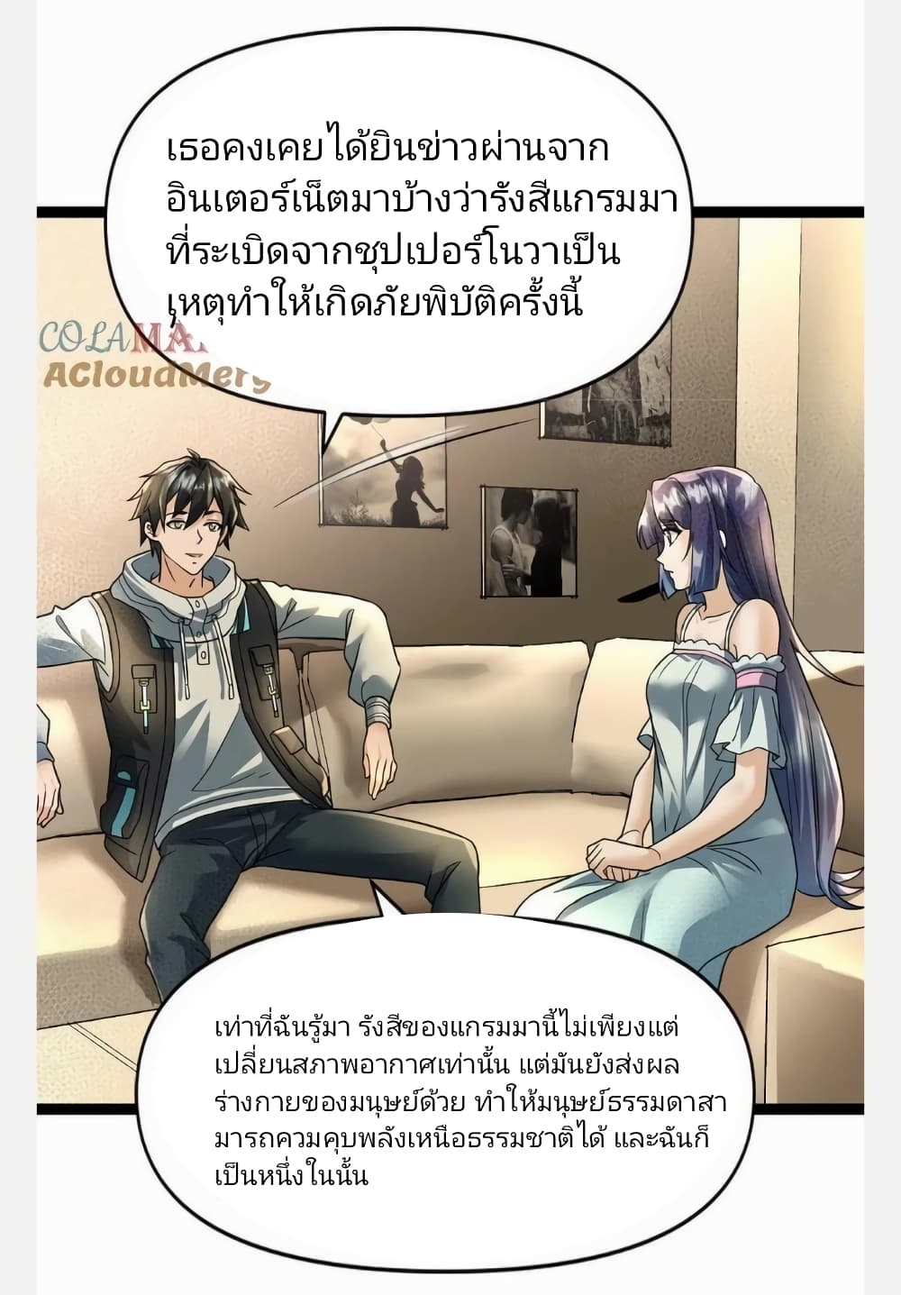 อ่านมังงะ freezing-the-world-i-built-a-doomsday-safehouse หน้าที่ 6 แปลไทย