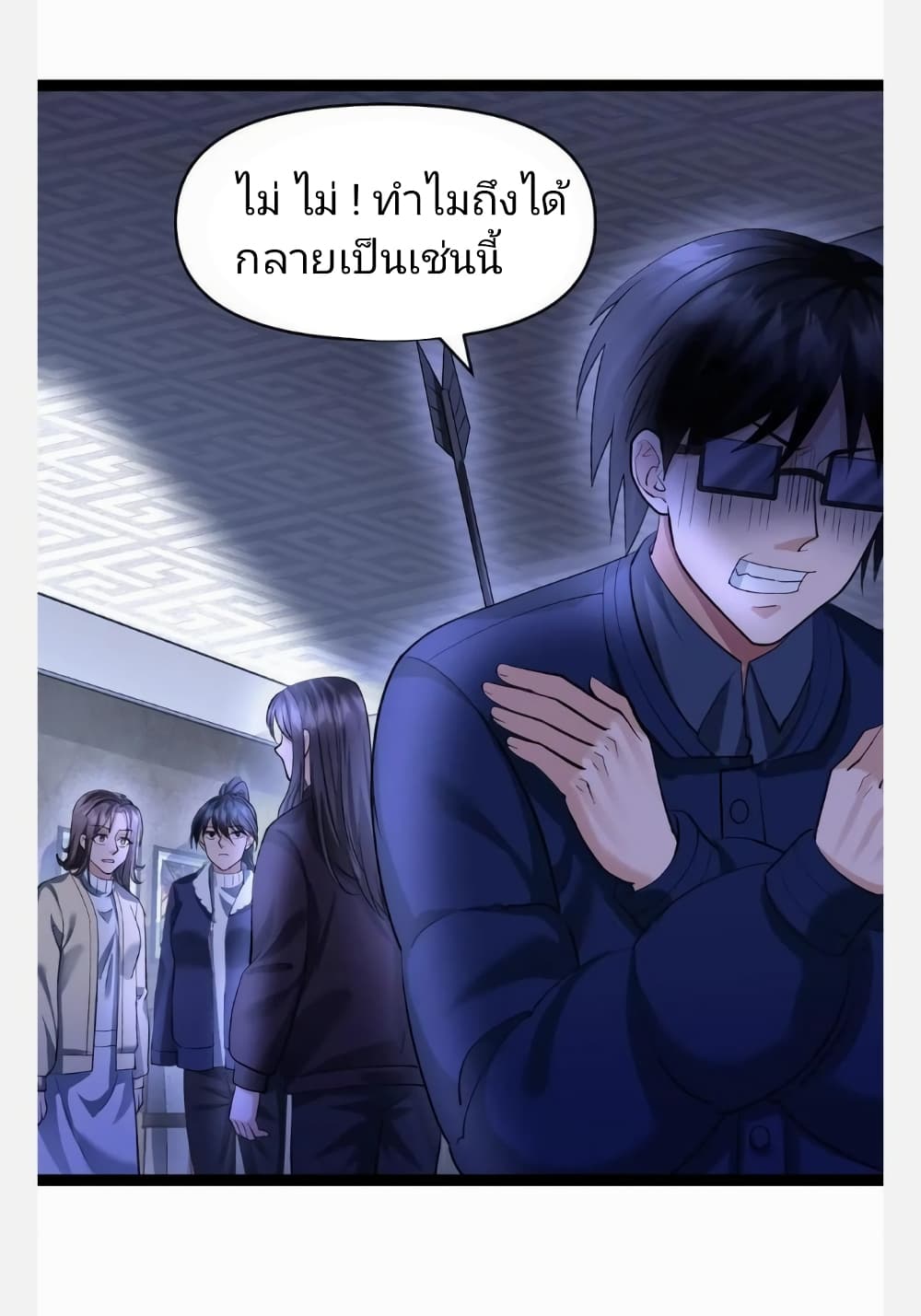 อ่านมังงะ freezing-the-world-i-built-a-doomsday-safehouse หน้าที่ 11 แปลไทย