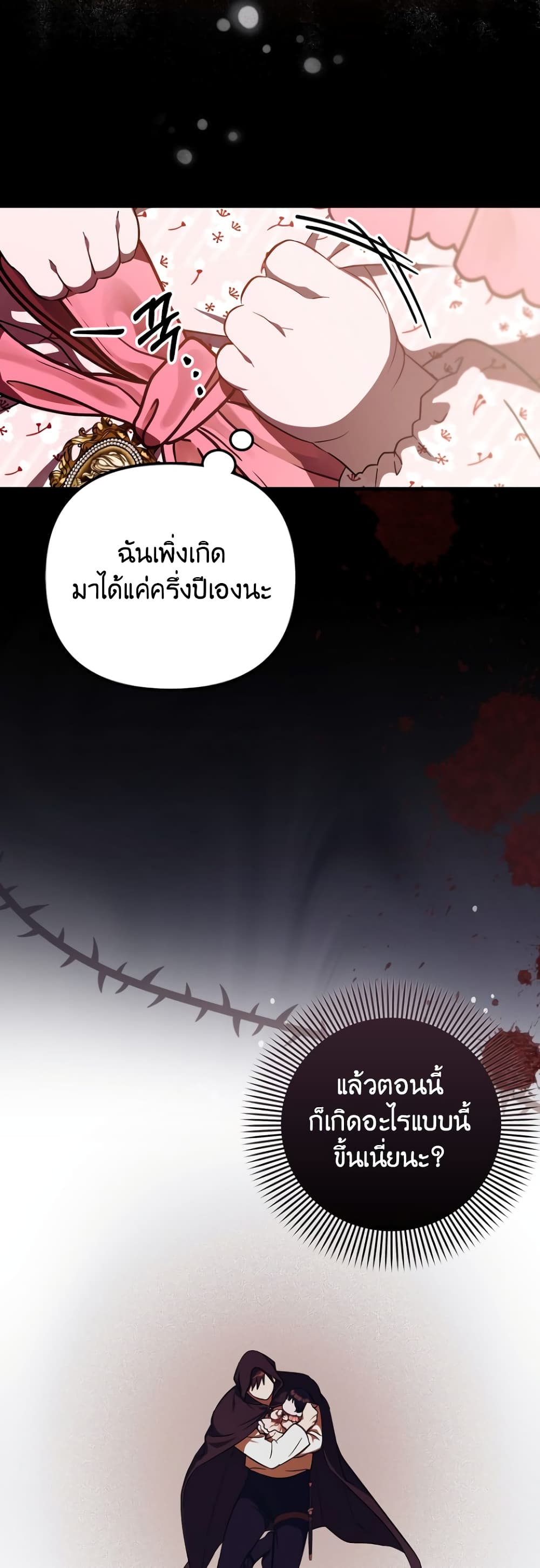 อ่านมังงะ It’s My First Time Being Loved หน้าที่ 15 แปลไทย