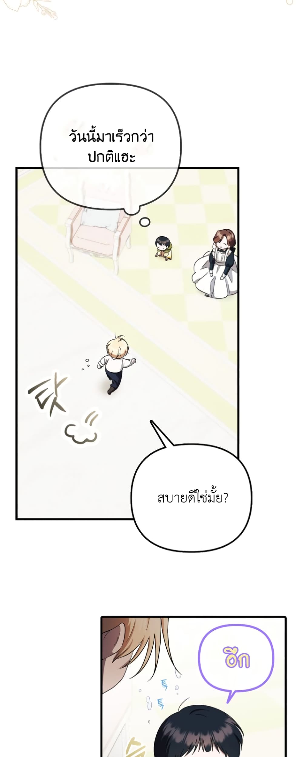 อ่านมังงะ It’s My First Time Being Loved หน้าที่ 51 แปลไทย อ่านมังงะ It’s My First Time Being Loved หน้าที่ 51 แปลไทย