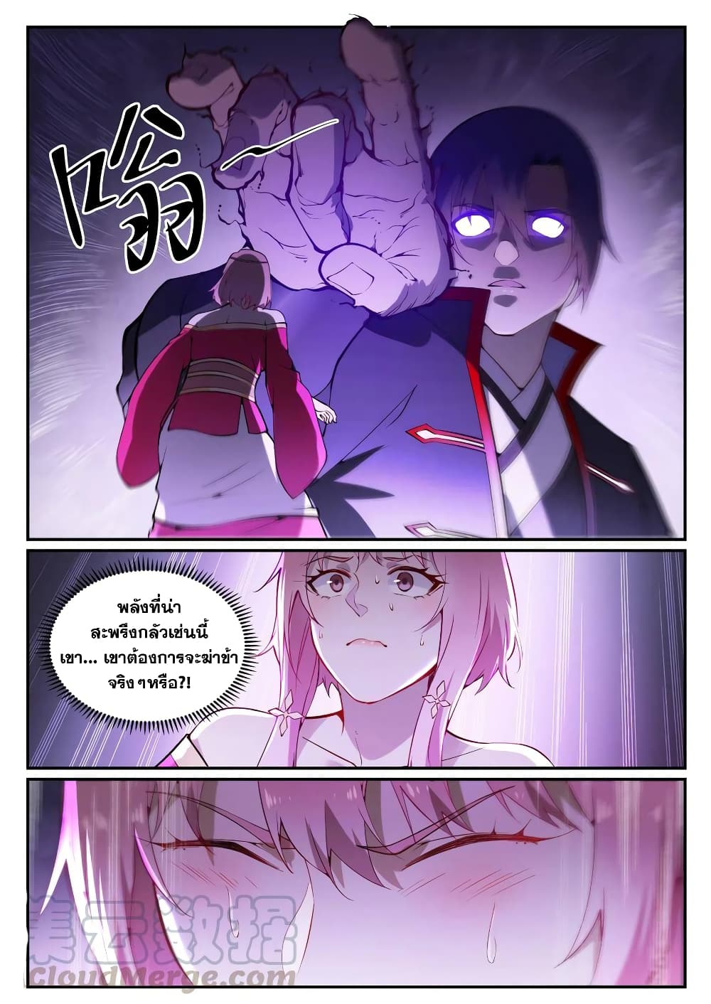 อ่านมังงะ Bailian Chengshen หน้าที่ 13 แปลไทย