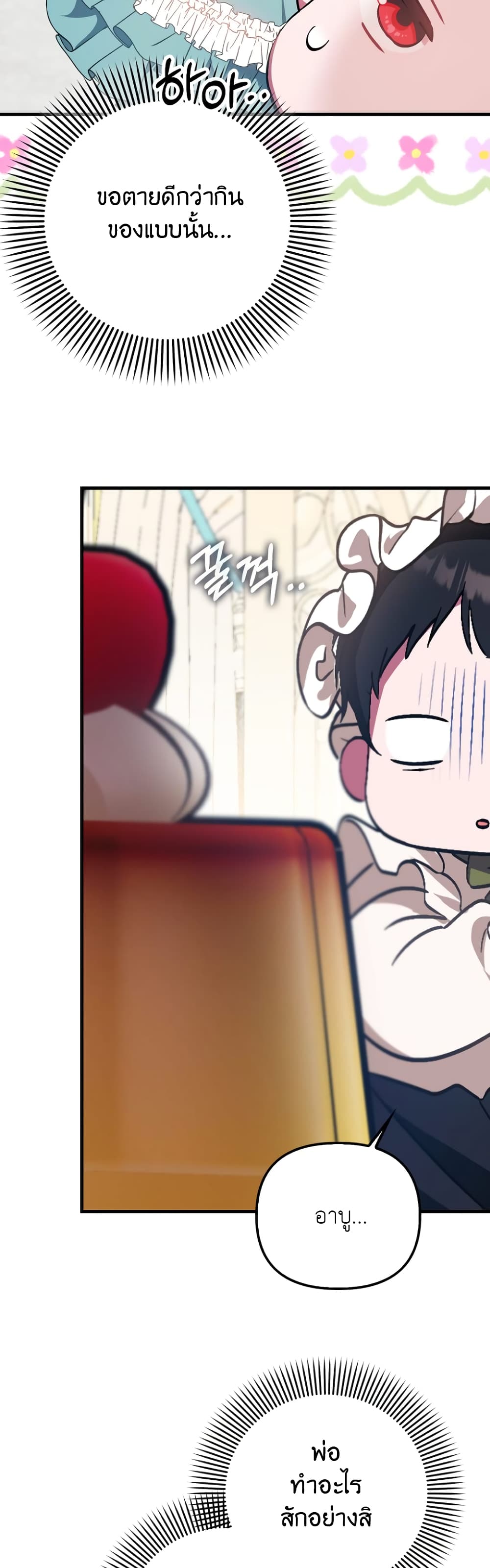 อ่านมังงะ It’s My First Time Being Loved หน้าที่ 37 แปลไทย