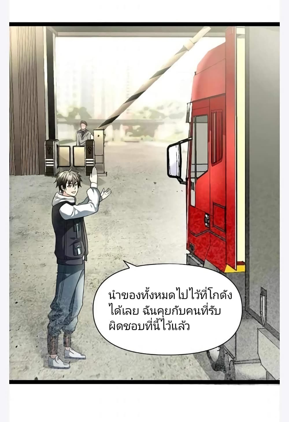 อ่านมังงะ freezing-the-world-i-built-a-doomsday-safehouse หน้าที่ 15 แปลไทย