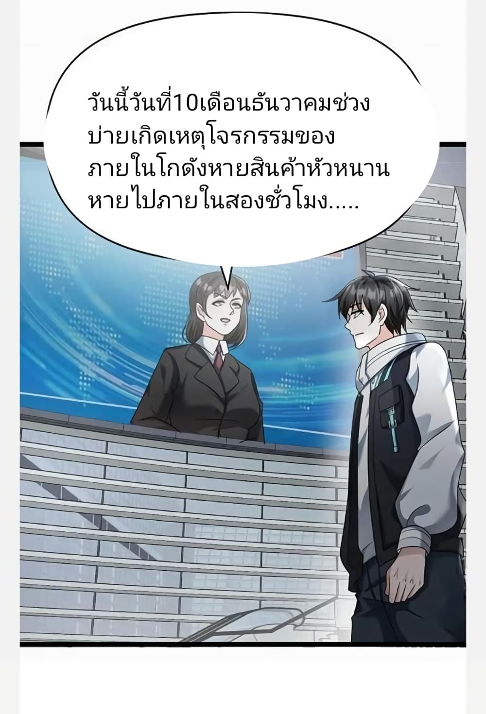 อ่านมังงะ freezing-the-world-i-built-a-doomsday-safehouse หน้าที่ 13 แปลไทย