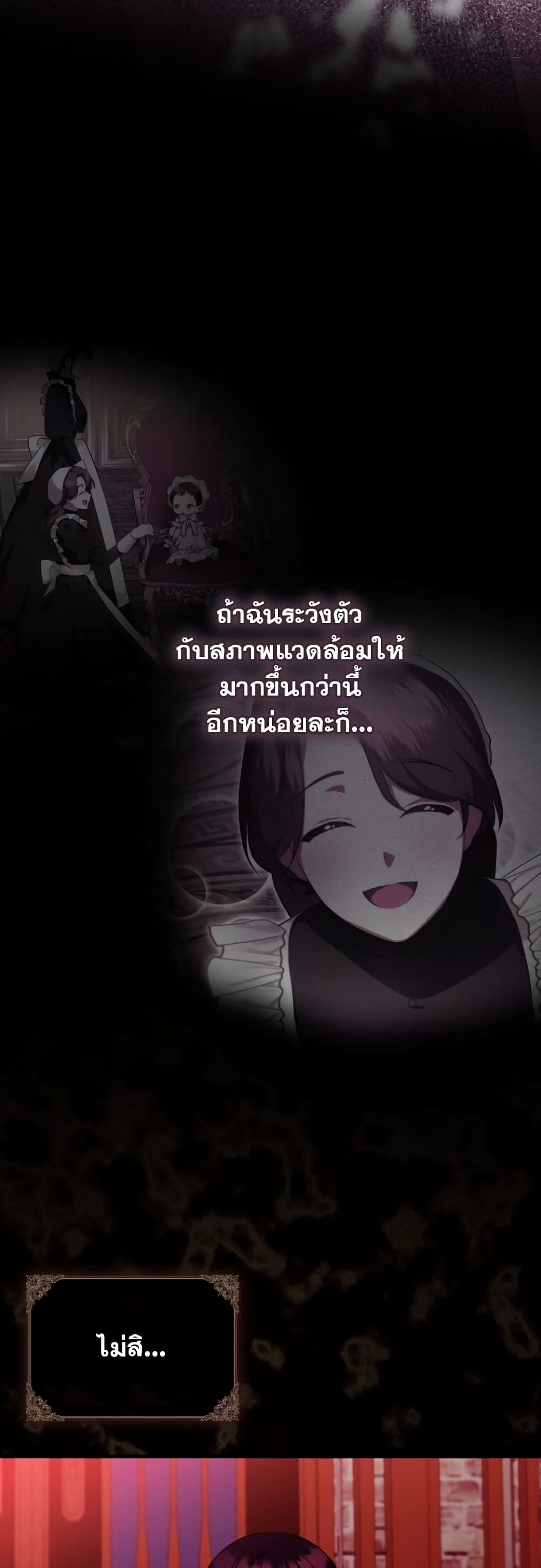 อ่านมังงะ It’s My First Time Being Loved หน้าที่ 9 แปลไทย
