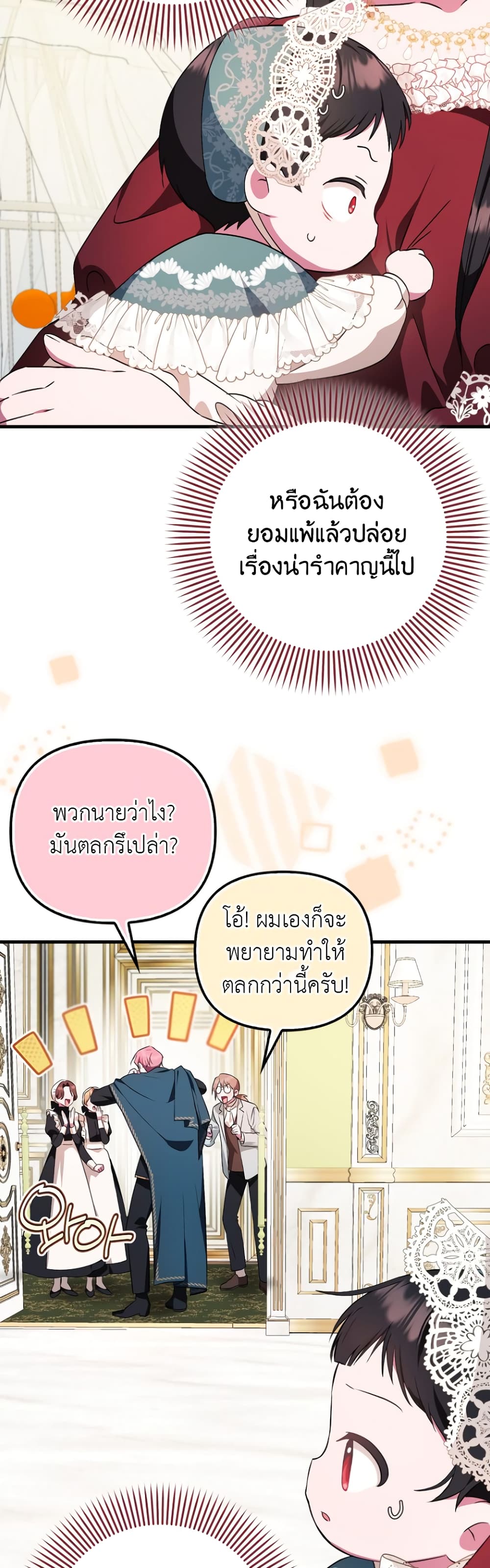 อ่านมังงะ It’s My First Time Being Loved หน้าที่ 75 แปลไทย