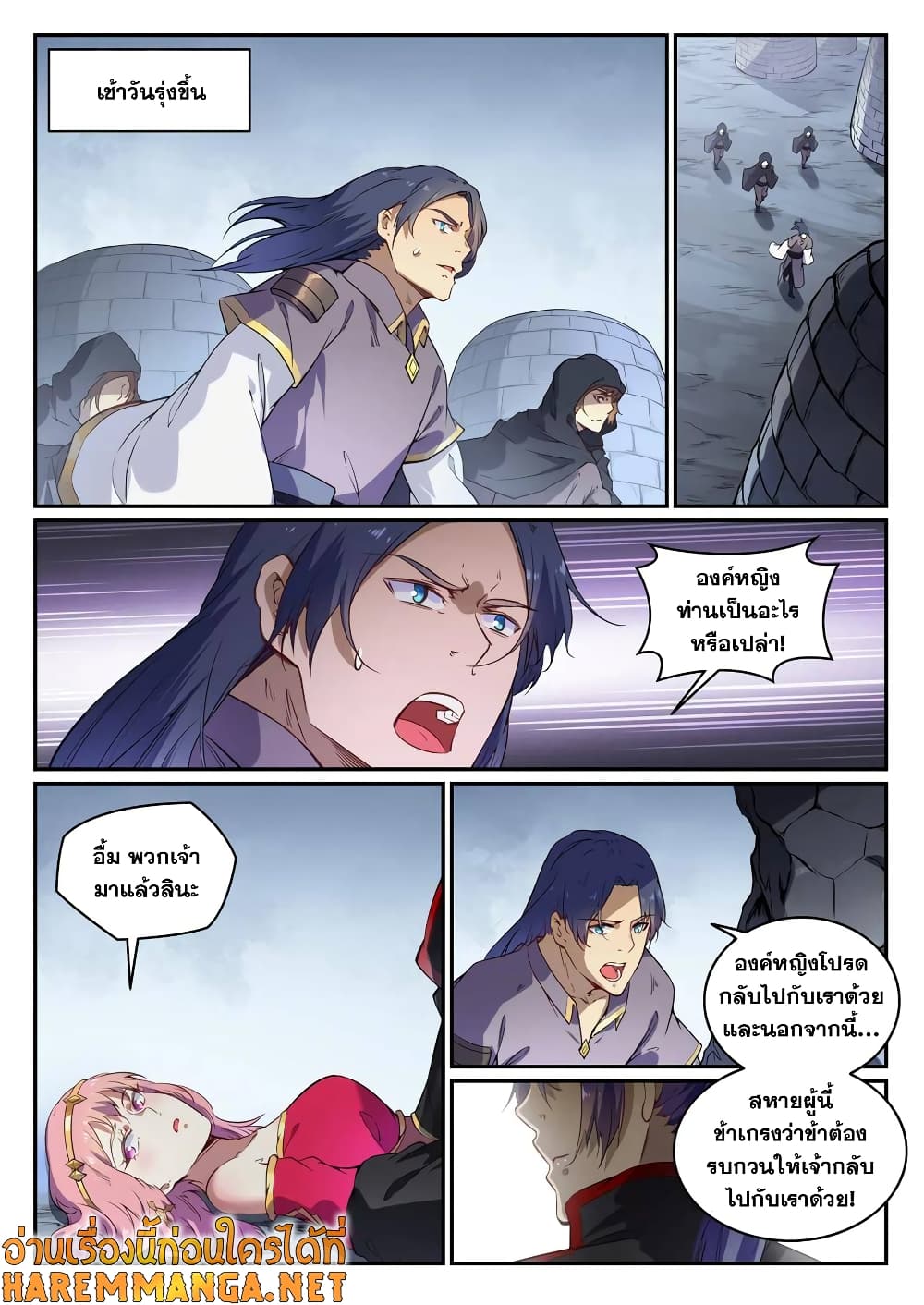 อ่านมังงะ Bailian Chengshen หน้าที่ 5 แปลไทย