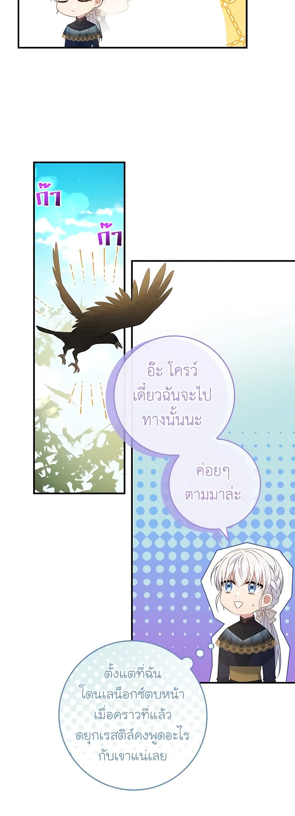 อ่านมังงะ fakes-dont-want-to-be-real หน้าที่ 23 แปลไทย