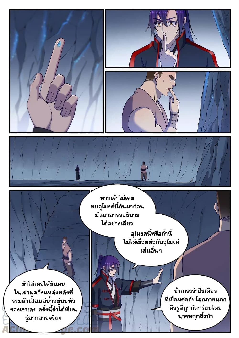 อ่านมังงะ Bailian Chengshen หน้าที่ 3 แปลไทย