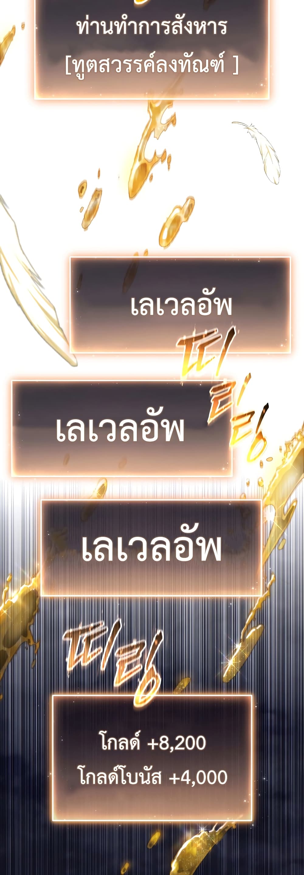 อ่านมังงะ The 100th Regression of the Max-Level Player หน้าที่ 47 แปลไทย