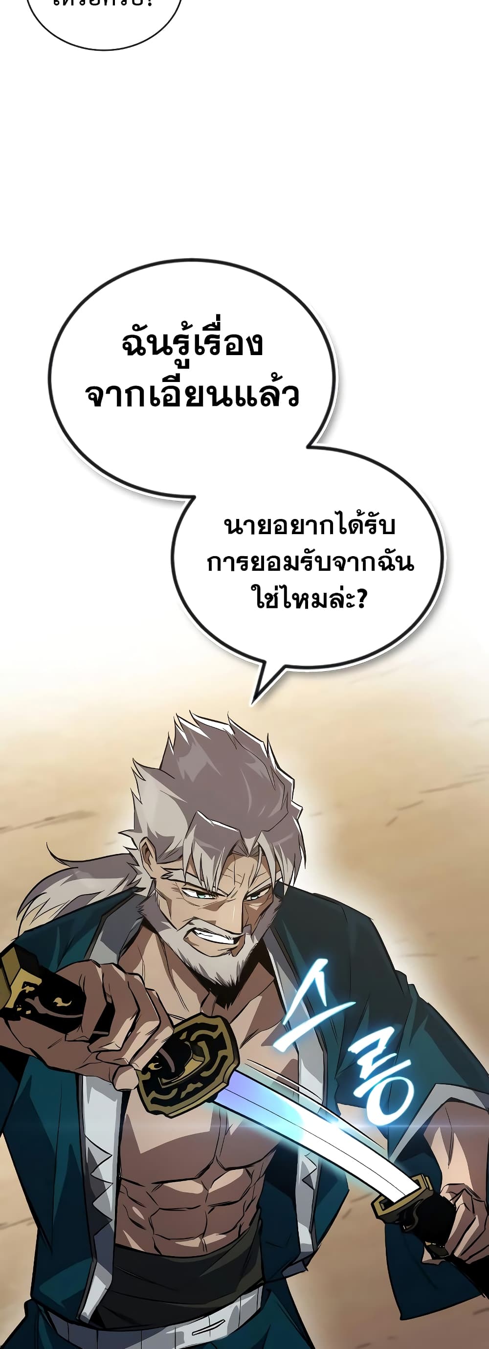 อ่านมังงะ The Lazy Prince Becomes A Genius หน้าที่ 42 แปลไทย