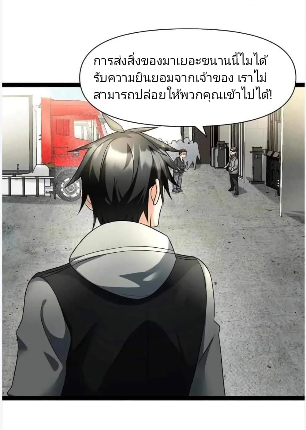 อ่านมังงะ freezing-the-world-i-built-a-doomsday-safehouse หน้าที่ 10 แปลไทย