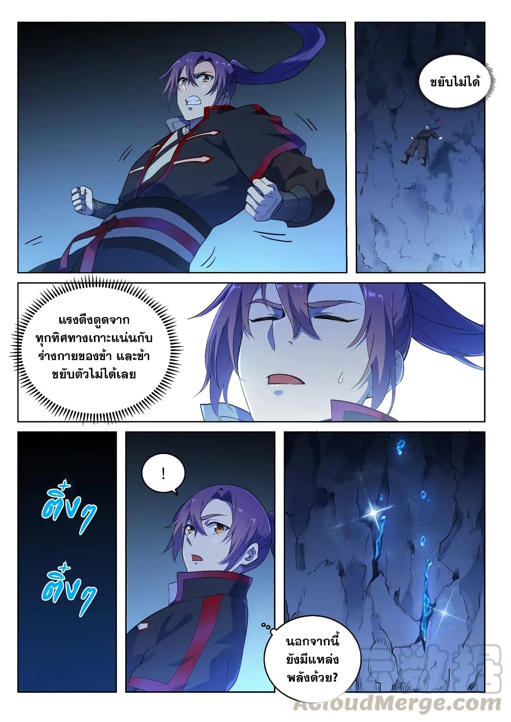 อ่านมังงะ Bailian Chengshen หน้าที่ 5 แปลไทย