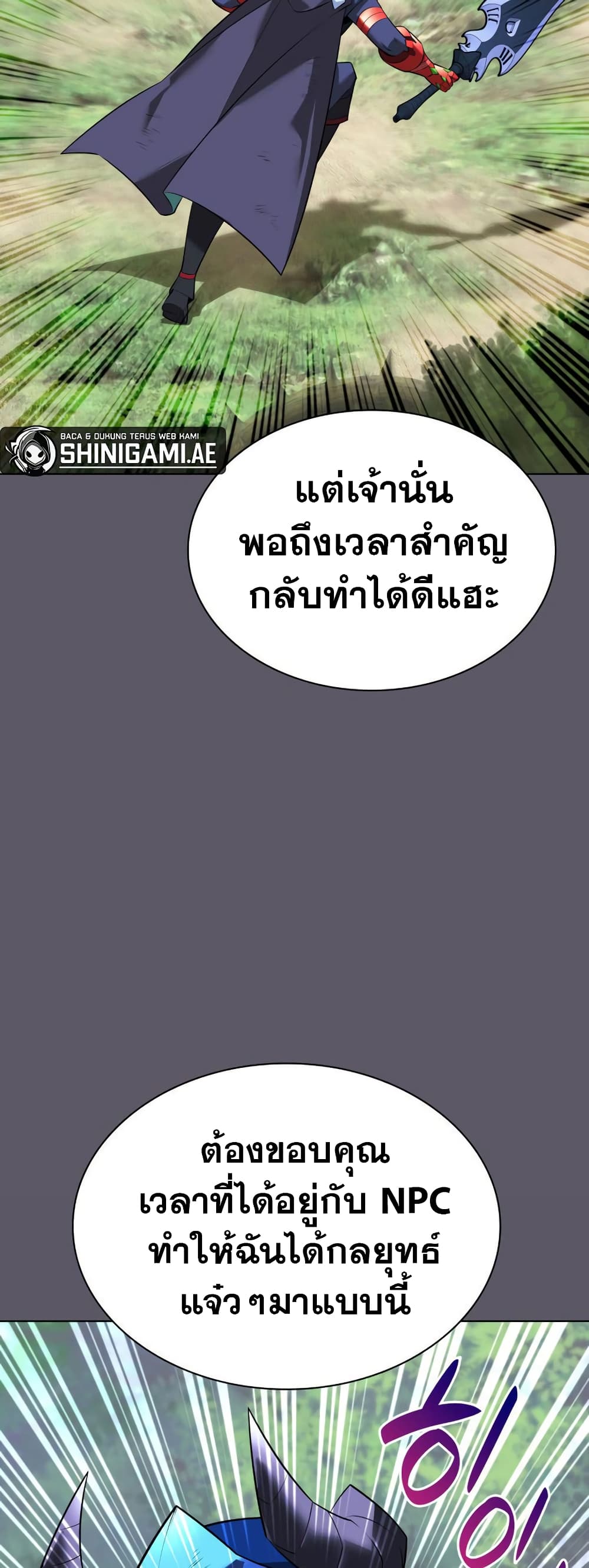 อ่านมังงะ Overgeared (Remake) หน้าที่ 121 แปลไทย