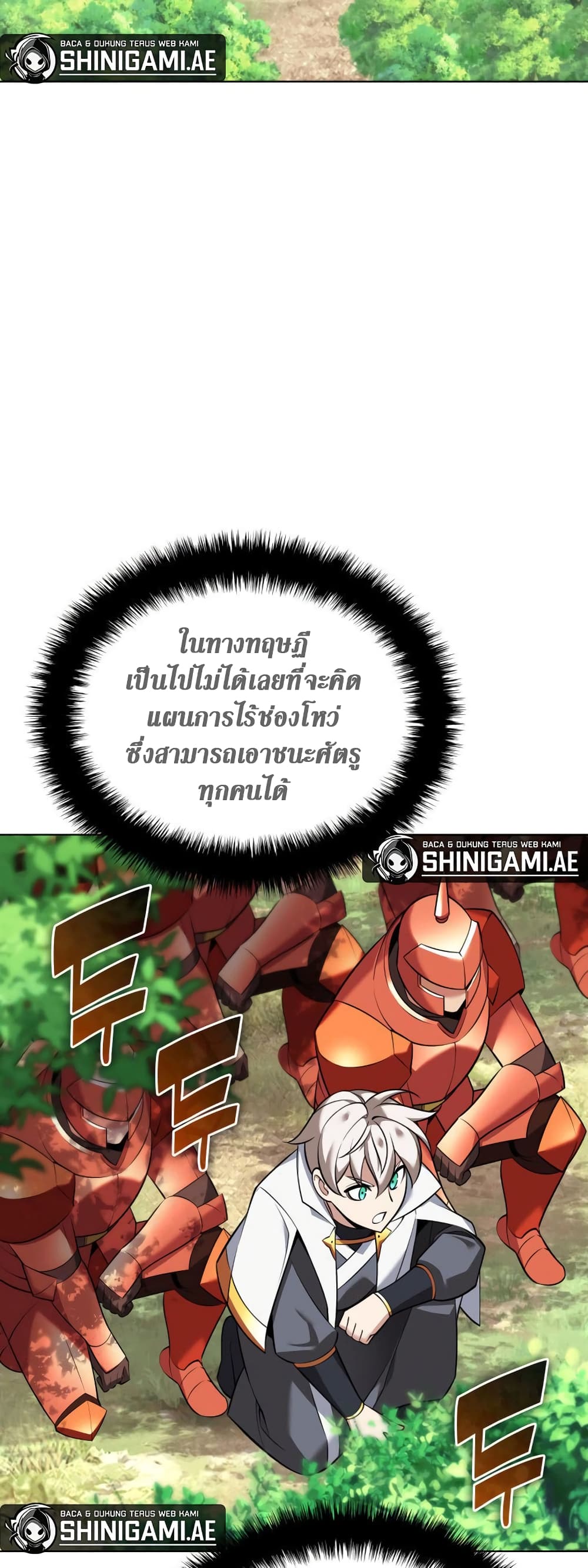 อ่านมังงะ Overgeared (Remake) หน้าที่ 49 แปลไทย