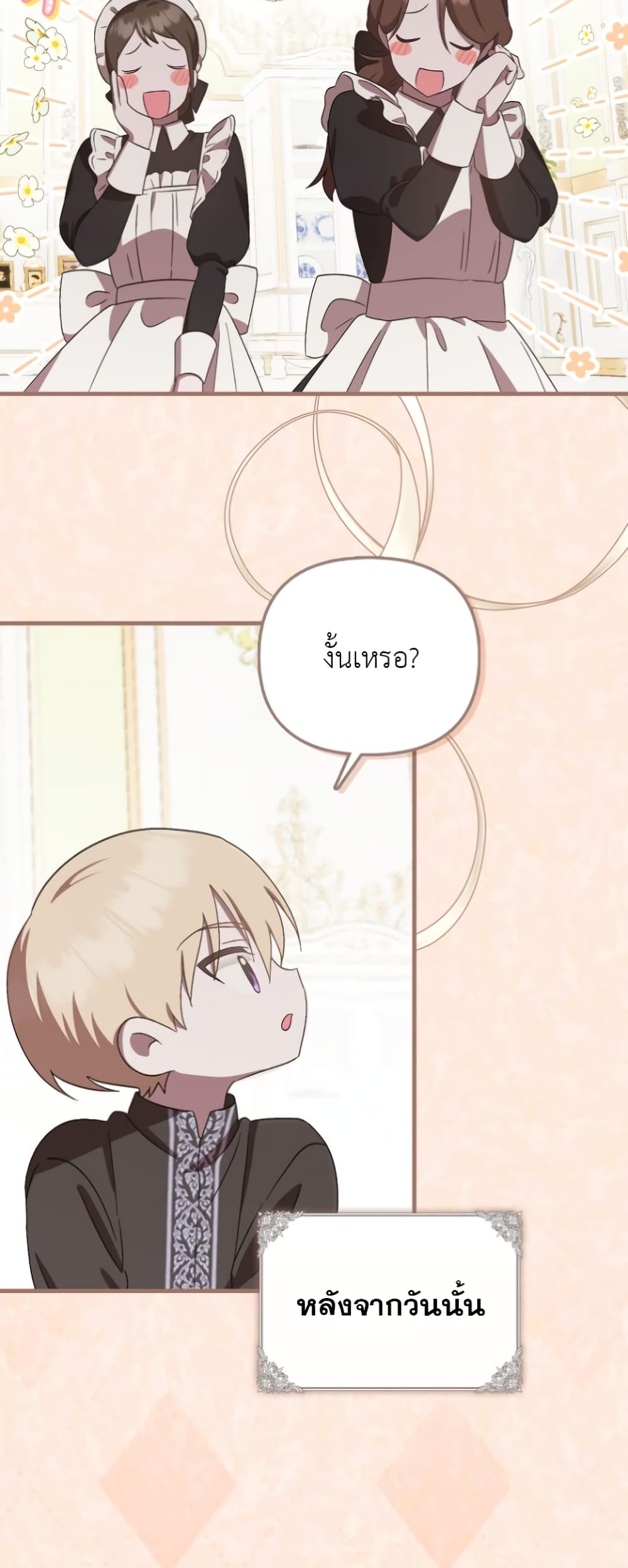 อ่านมังงะ It’s My First Time Being Loved หน้าที่ 63 แปลไทย อ่านมังงะ It’s My First Time Being Loved หน้าที่ 63 แปลไทย