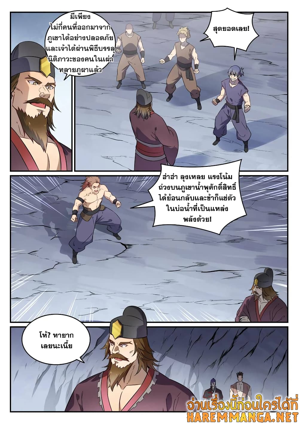 อ่านมังงะ Bailian Chengshen หน้าที่ 19 แปลไทย