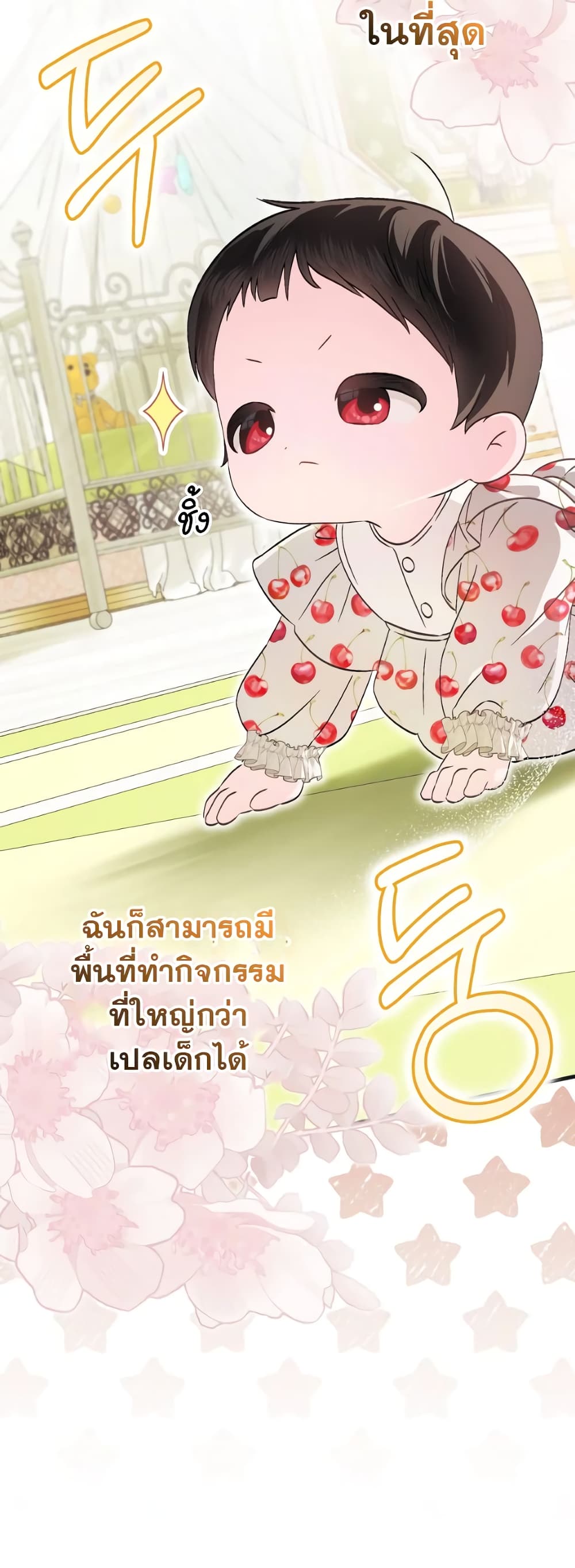 อ่านมังงะ It’s My First Time Being Loved หน้าที่ 17 แปลไทย