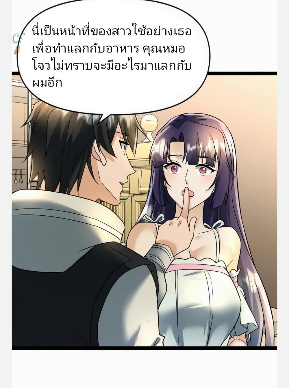 อ่านมังงะ freezing-the-world-i-built-a-doomsday-safehouse หน้าที่ 20 แปลไทย