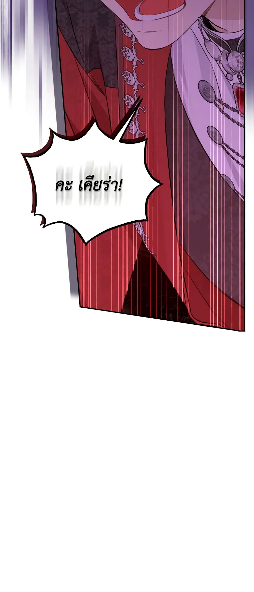 อ่านมังงะ Actually, I Was the Real One หน้าที่ 65 แปลไทย