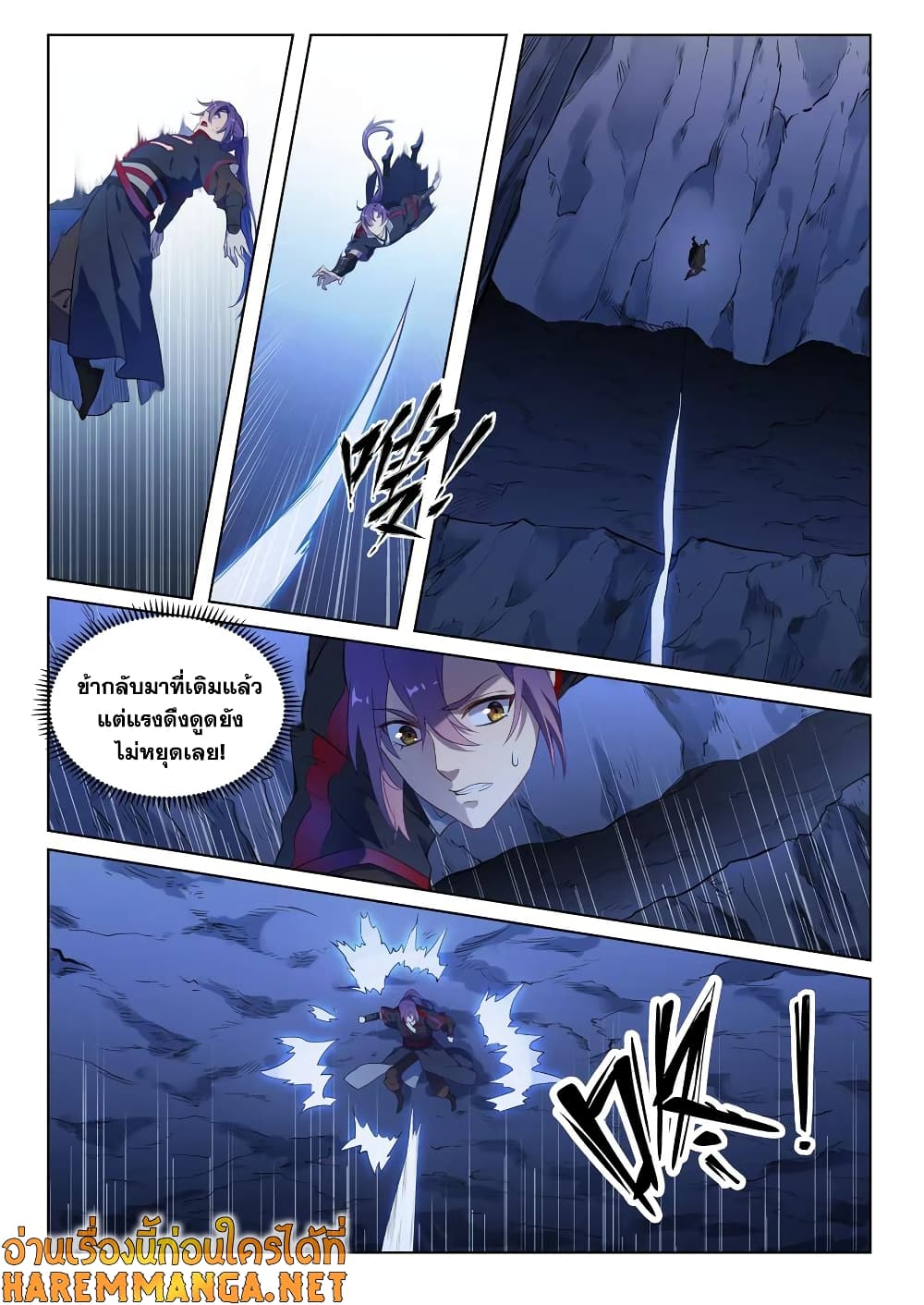 อ่านมังงะ Bailian Chengshen หน้าที่ 11 แปลไทย