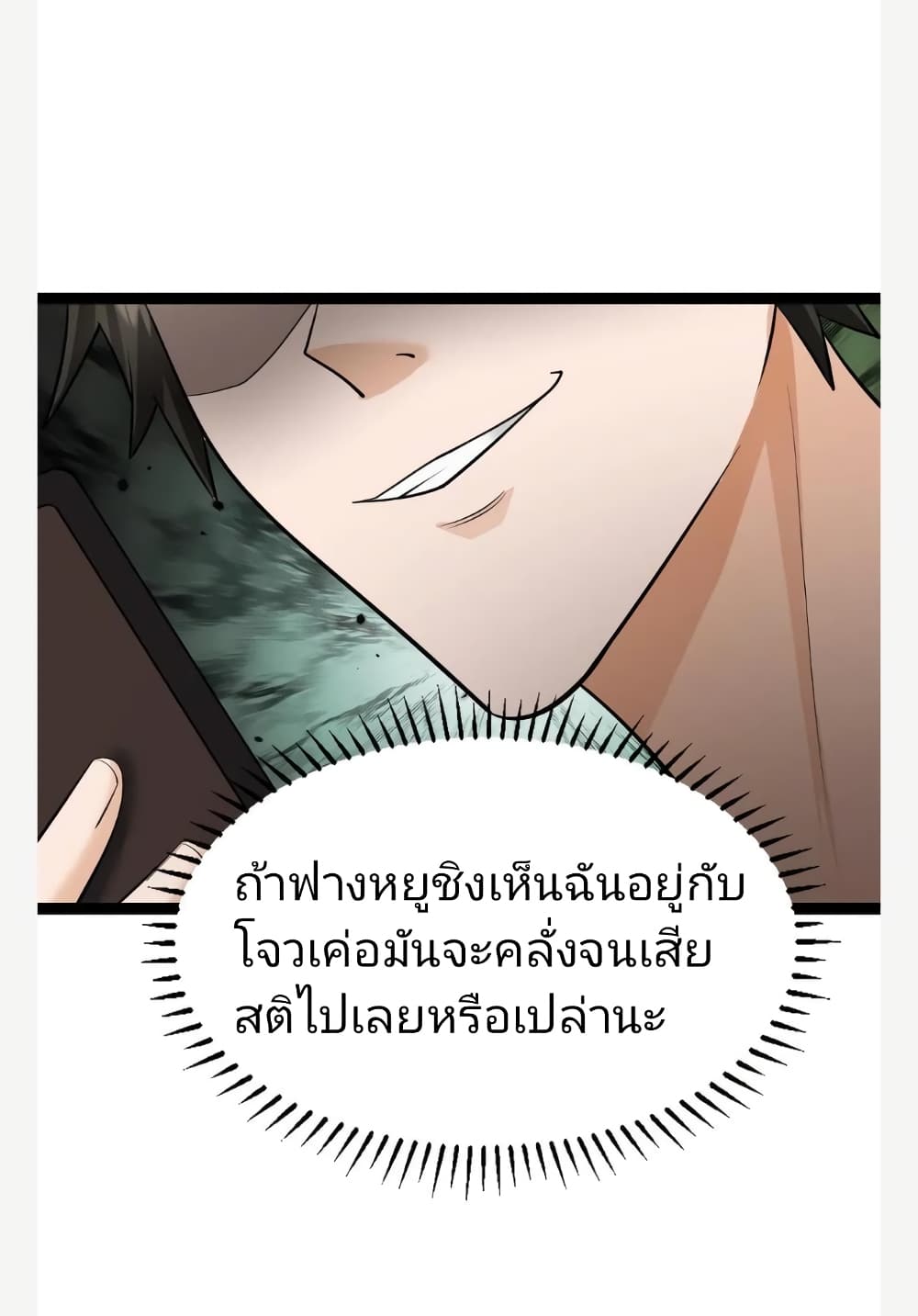 อ่านมังงะ freezing-the-world-i-built-a-doomsday-safehouse หน้าที่ 100 แปลไทย