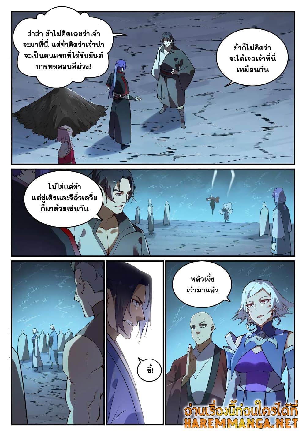 อ่านมังงะ Bailian Chengshen หน้าที่ 3 แปลไทย