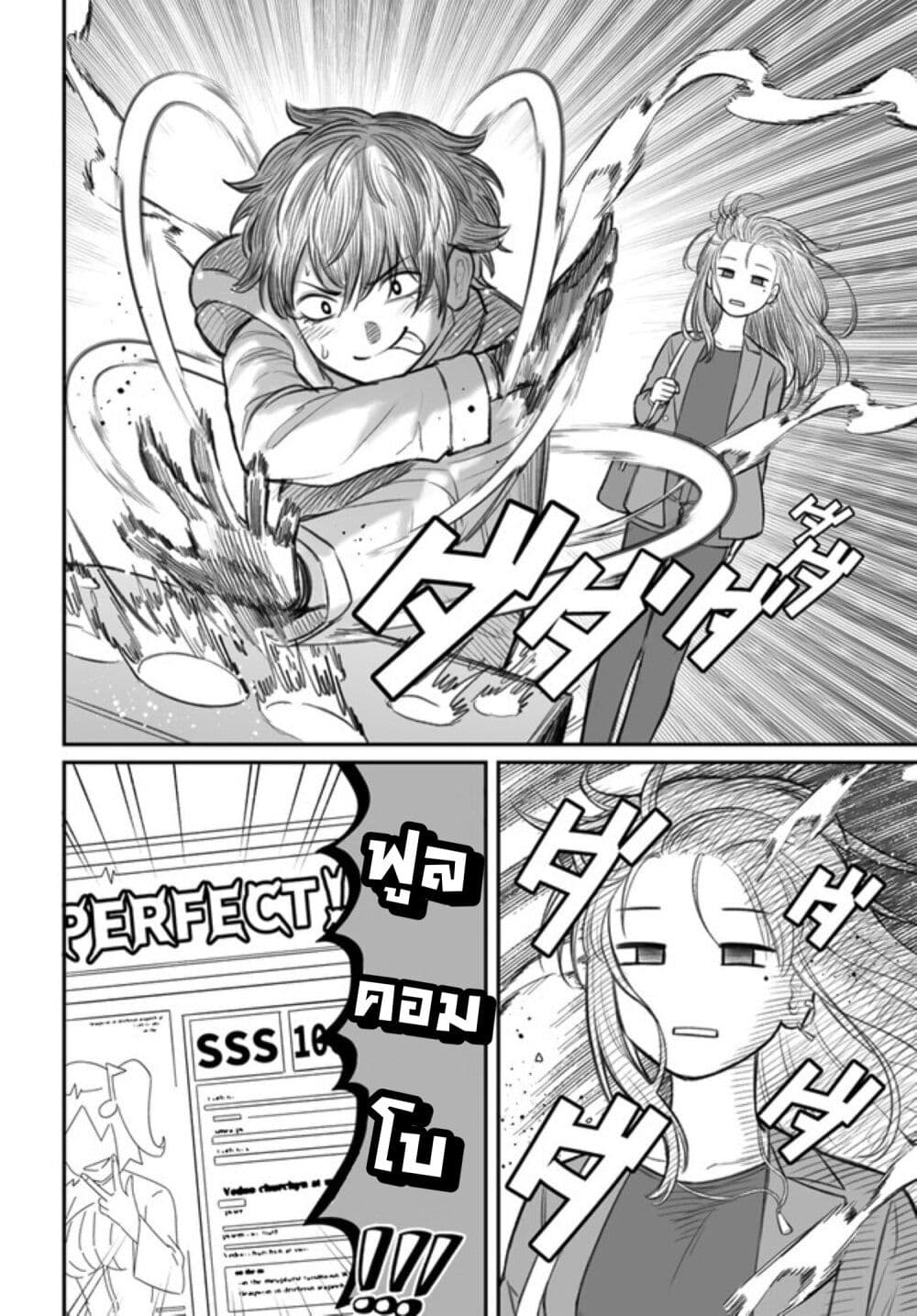 อ่านมังงะ Dame Ningen no Itoshikata หน้าที่ 6 แปลไทย