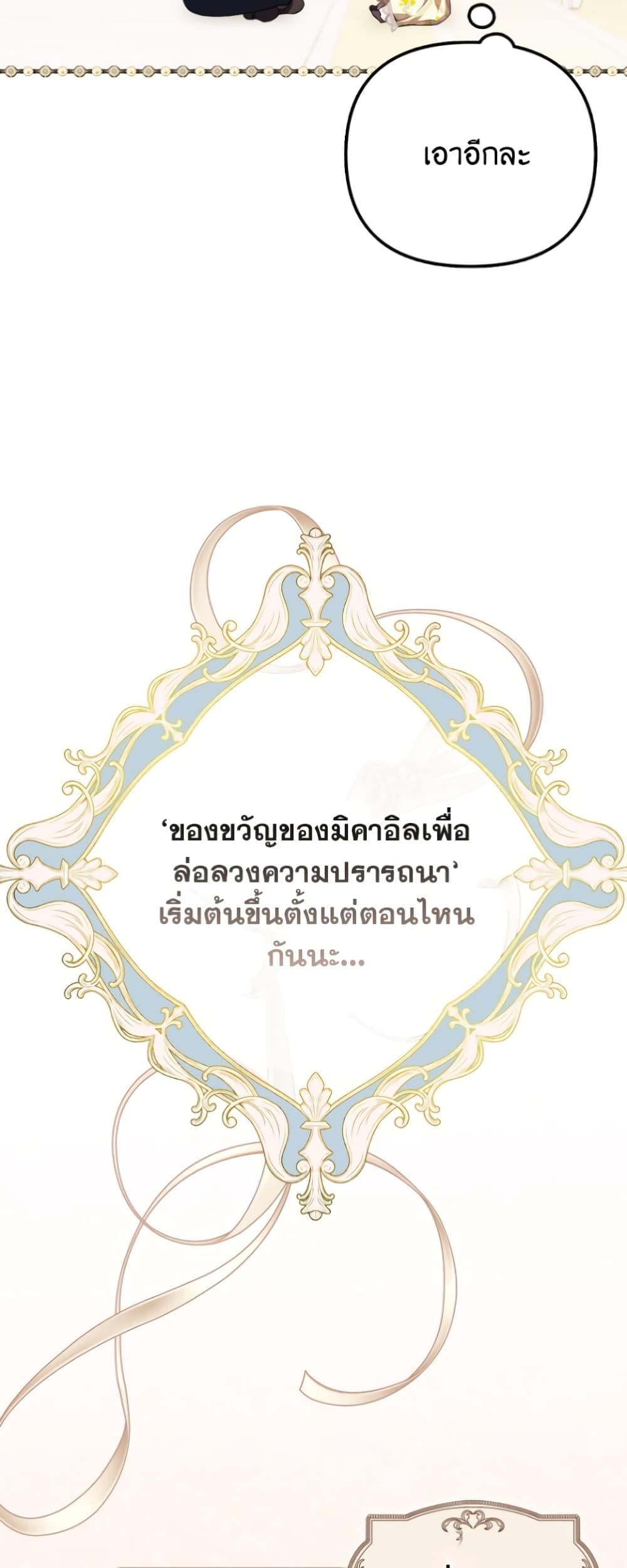 อ่านมังงะ It’s My First Time Being Loved หน้าที่ 59 แปลไทย อ่านมังงะ It’s My First Time Being Loved หน้าที่ 59 แปลไทย