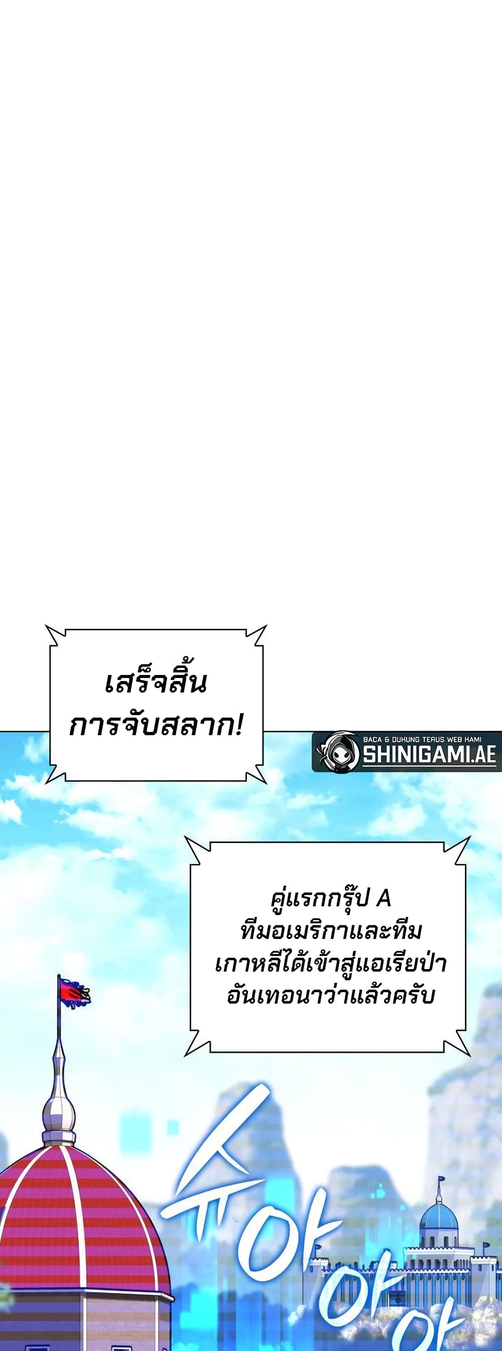 อ่านมังงะ Overgeared (Remake) หน้าที่ 63 แปลไทย