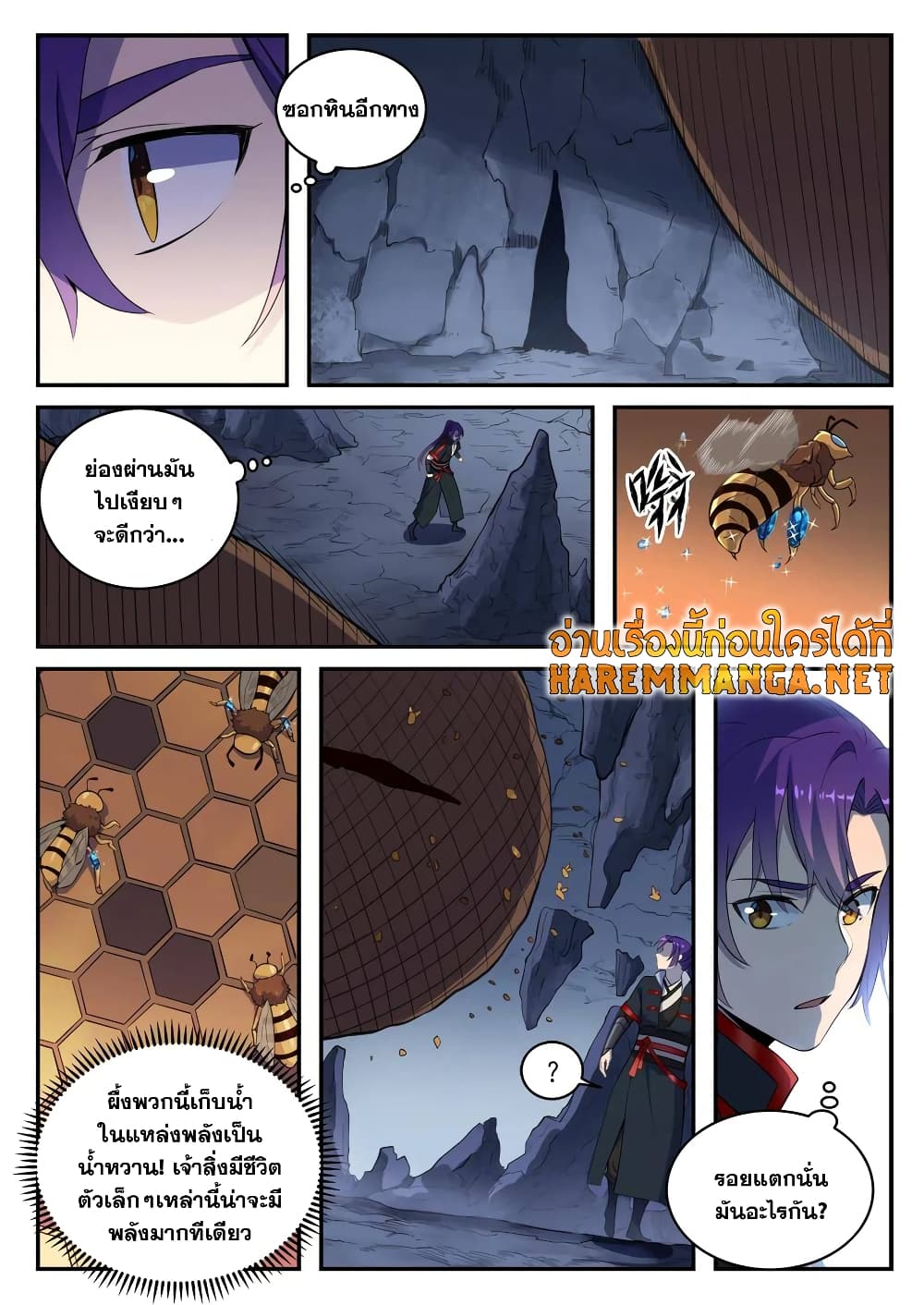 อ่านมังงะ Bailian Chengshen หน้าที่ 3 แปลไทย