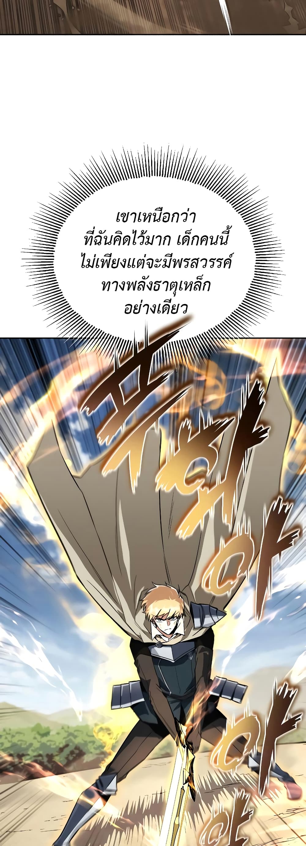 อ่านมังงะ The Lazy Prince Becomes A Genius หน้าที่ 60 แปลไทย