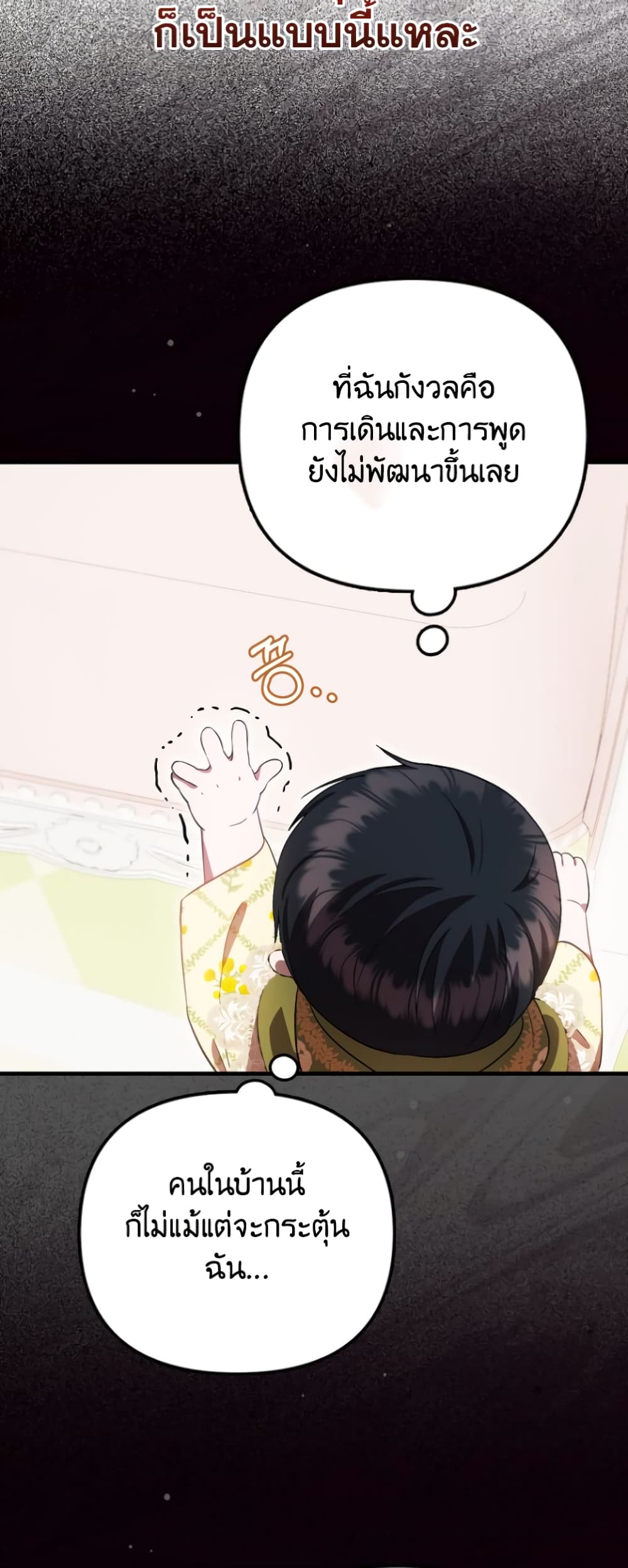อ่านมังงะ It’s My First Time Being Loved หน้าที่ 75 แปลไทย อ่านมังงะ It’s My First Time Being Loved หน้าที่ 75 แปลไทย