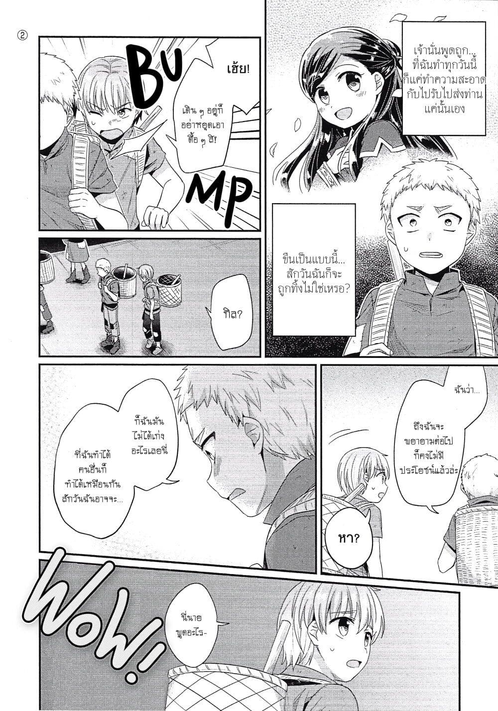 อ่านมังงะ Honzuki no Gekokujou: Part 2 หน้าที่ 3 แปลไทย