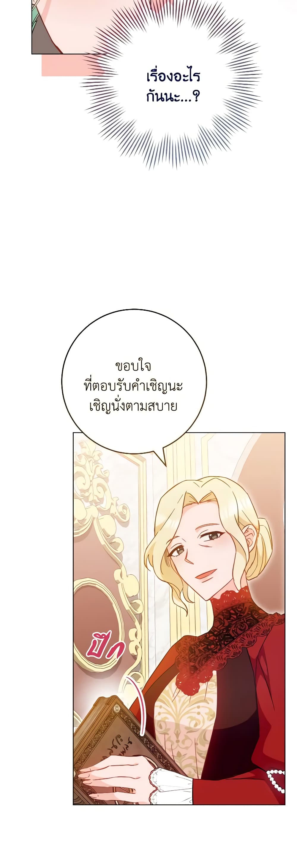 อ่านมังงะ the-young-lady-is-a-royal-chef หน้าที่ 17 แปลไทย