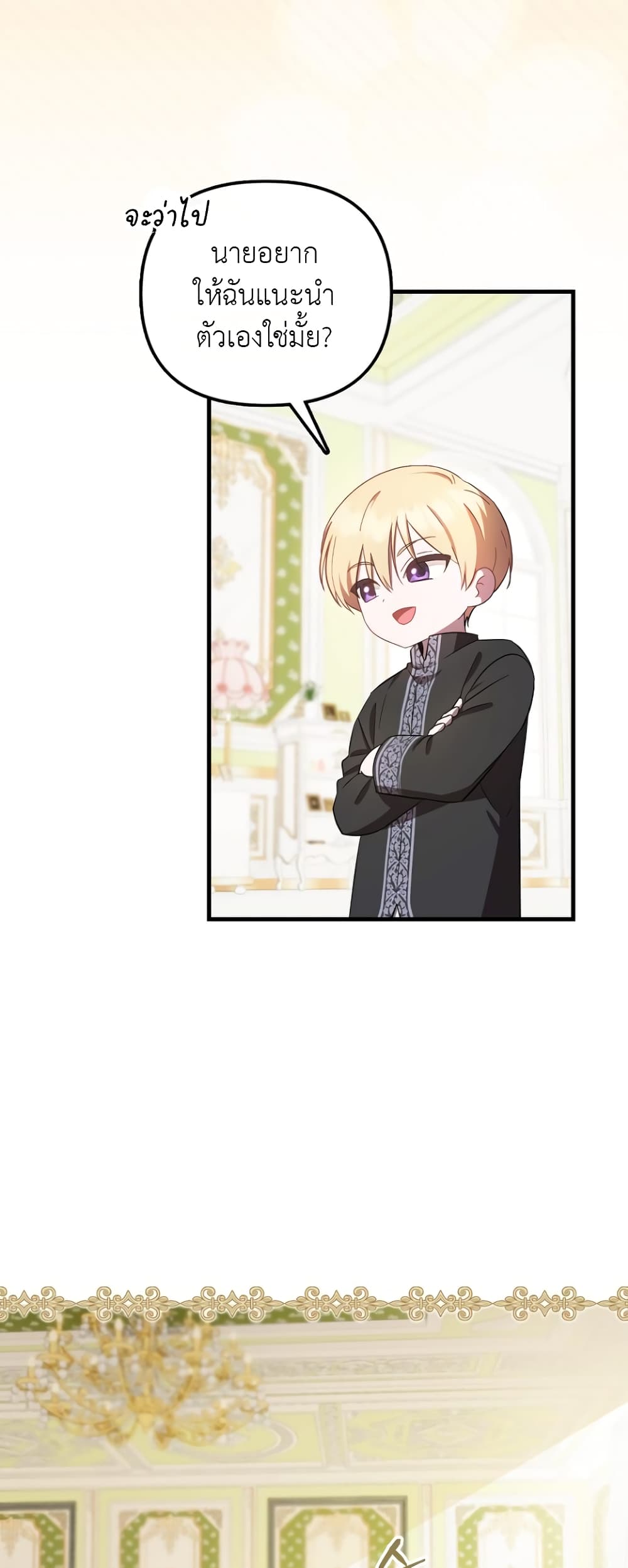อ่านมังงะ It’s My First Time Being Loved หน้าที่ 27 แปลไทย อ่านมังงะ It’s My First Time Being Loved หน้าที่ 27 แปลไทย