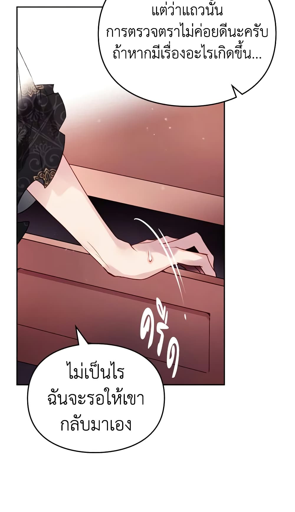 อ่านมังงะ Death Is The Only Ending For The Villainess หน้าที่ 35 แปลไทย