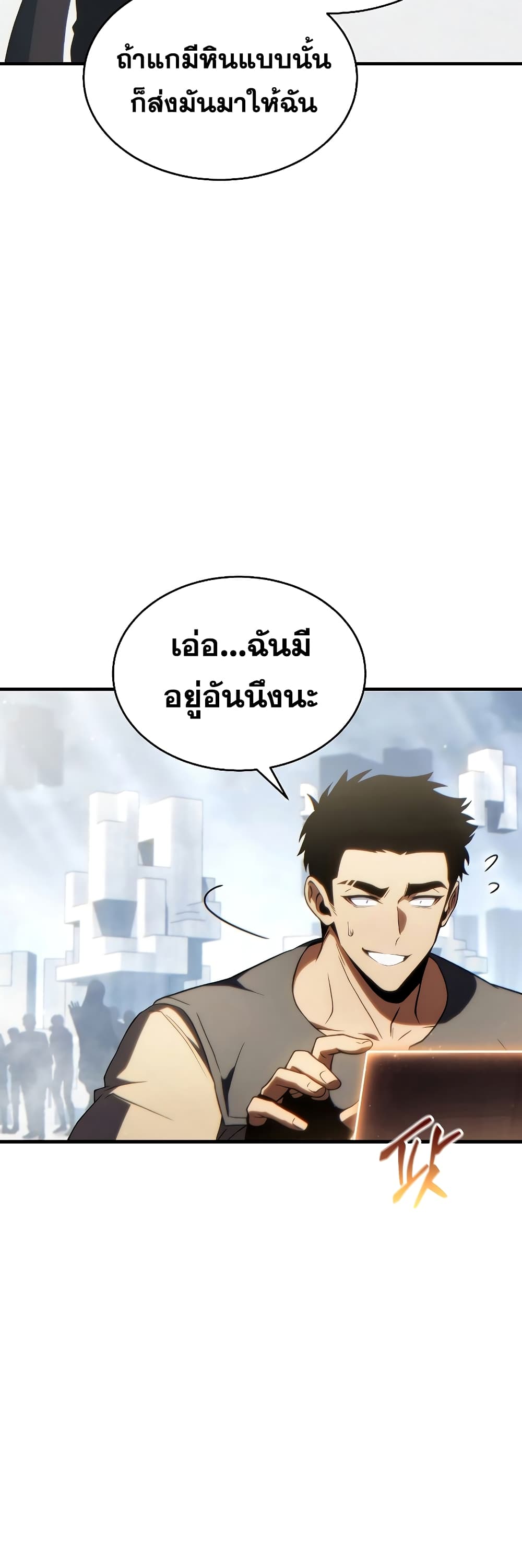 อ่านมังงะ The 100th Regression of the Max-Level Player หน้าที่ 39 แปลไทย