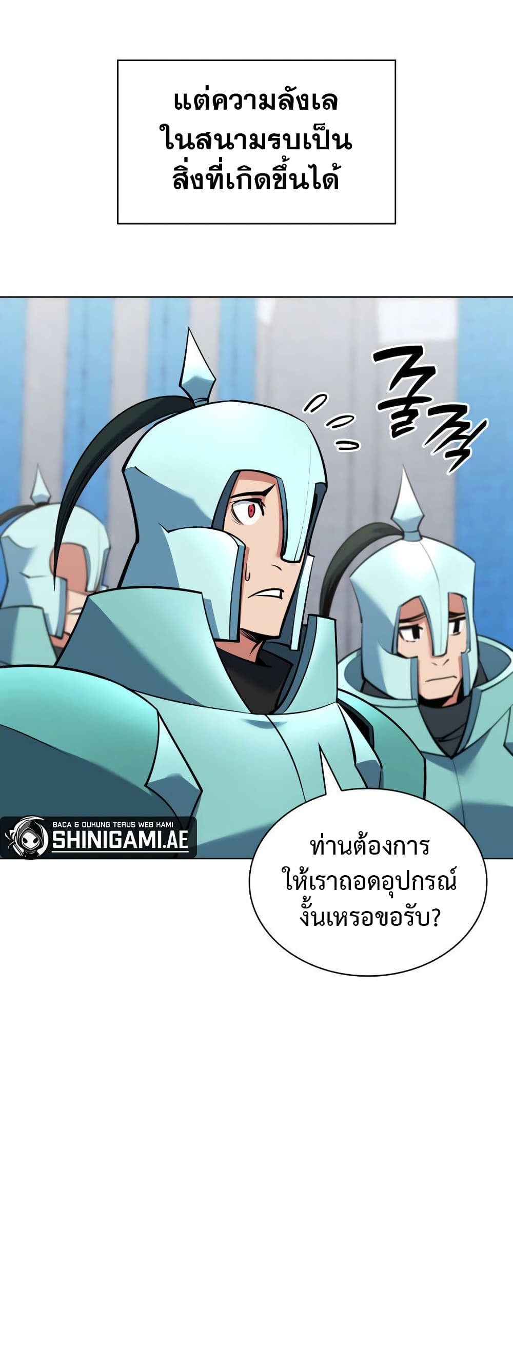 อ่านมังงะ Overgeared (Remake) หน้าที่ 5 แปลไทย