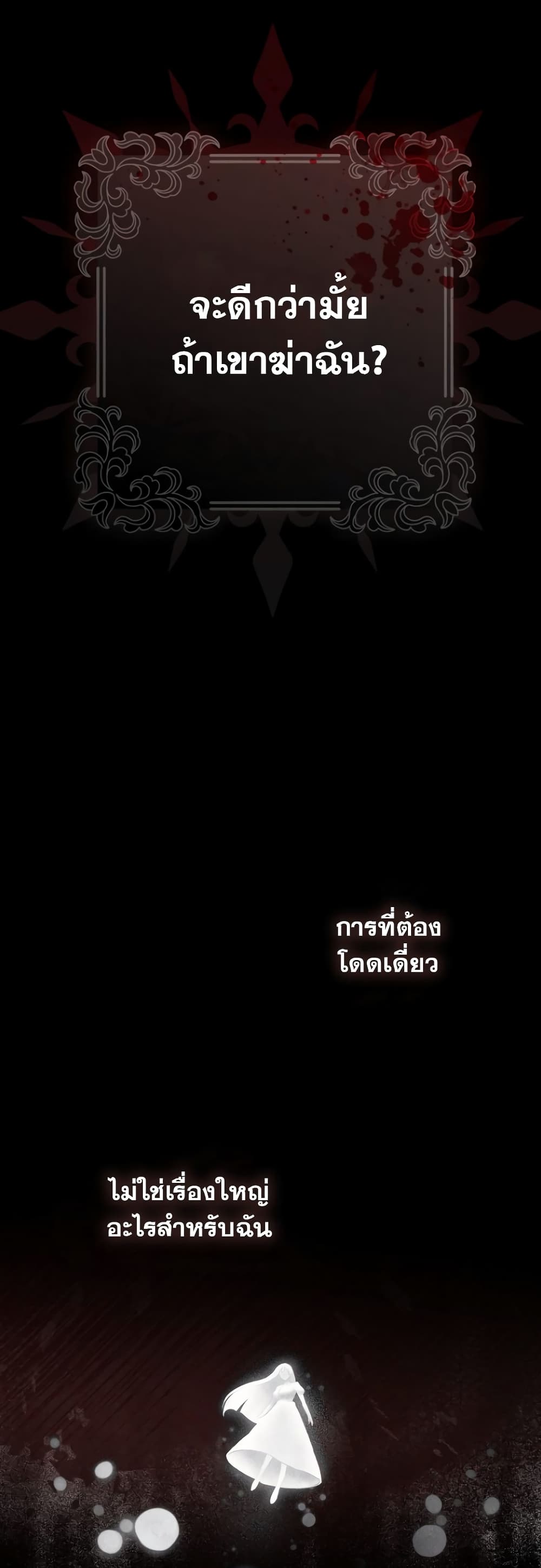 อ่านมังงะ It’s My First Time Being Loved หน้าที่ 13 แปลไทย