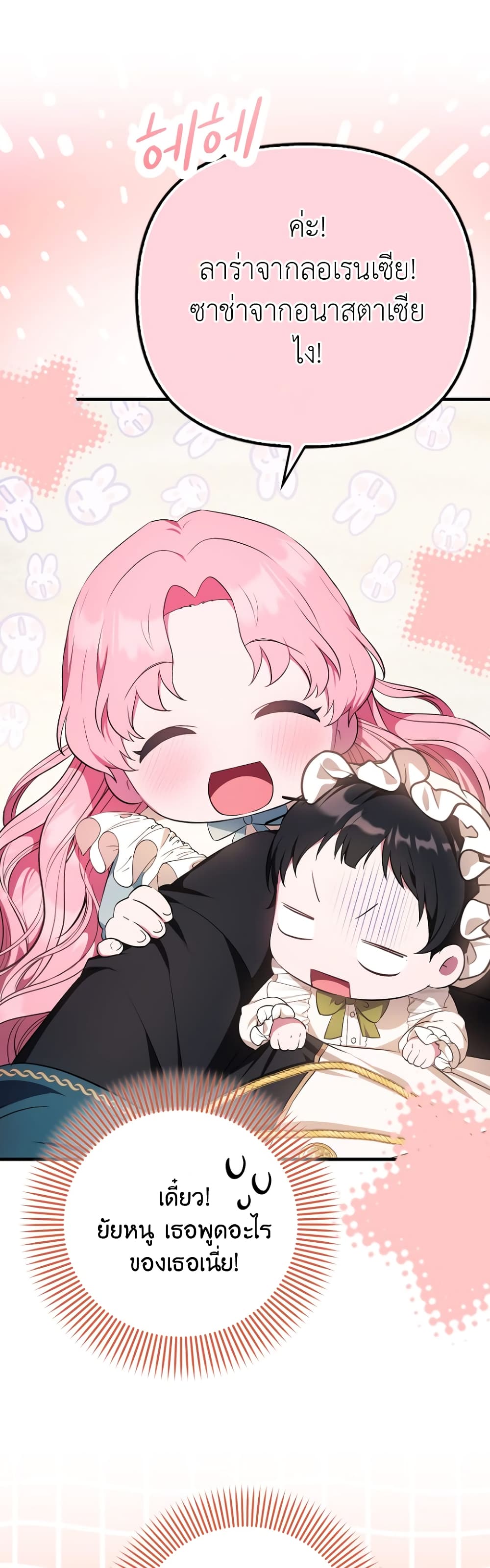 อ่านมังงะ It’s My First Time Being Loved หน้าที่ 23 แปลไทย