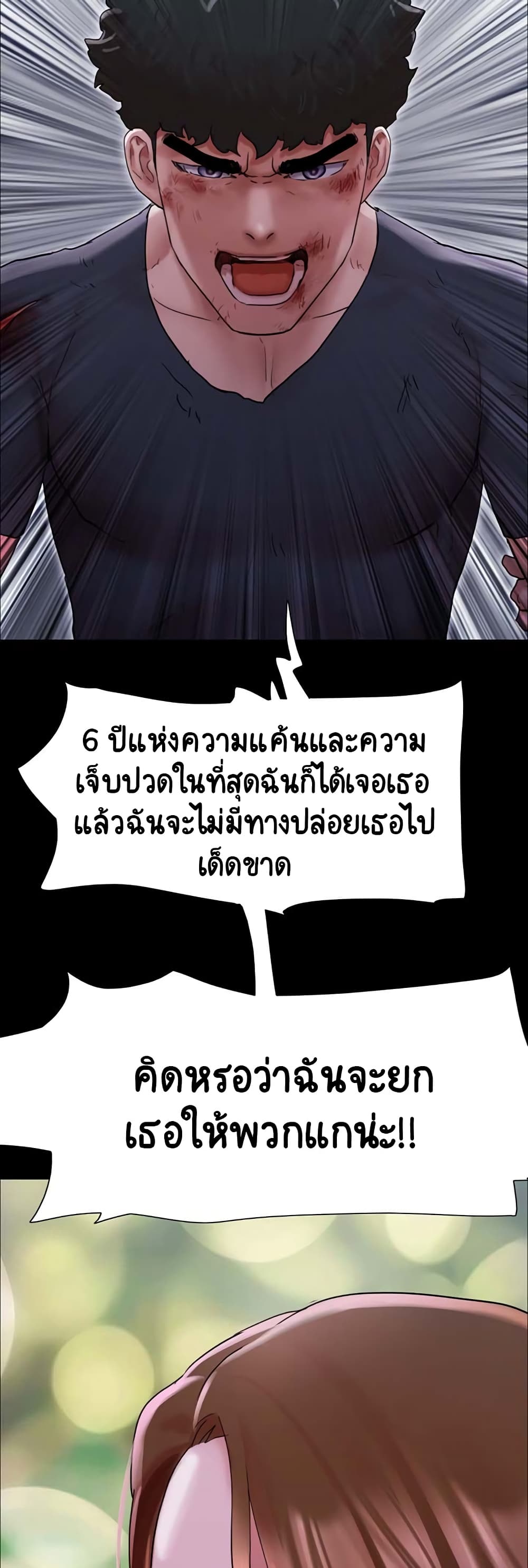 อ่านมังงะ not-to-be-missed หน้าที่ 34 แปลไทย
