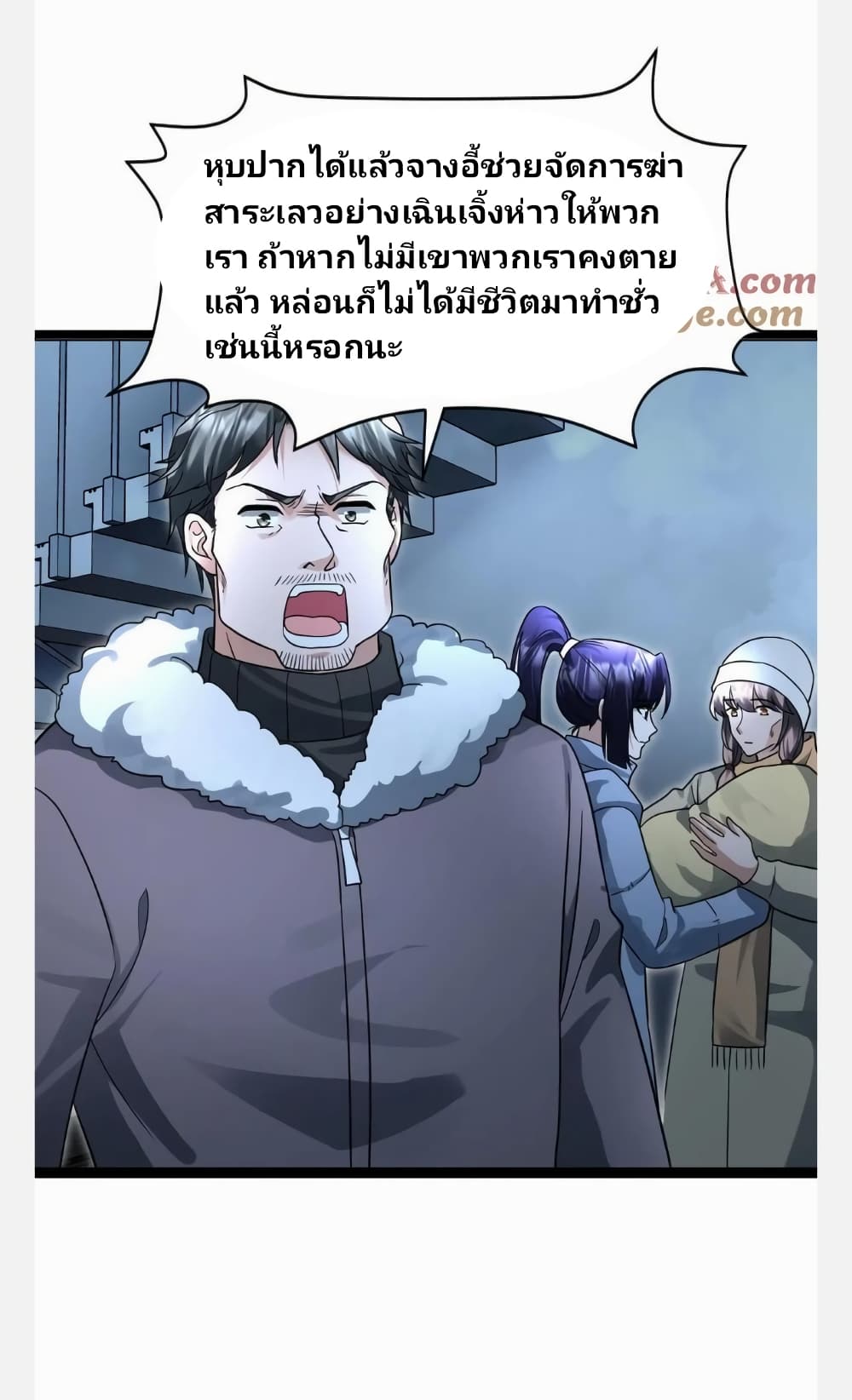 อ่านมังงะ freezing-the-world-i-built-a-doomsday-safehouse หน้าที่ 99 แปลไทย