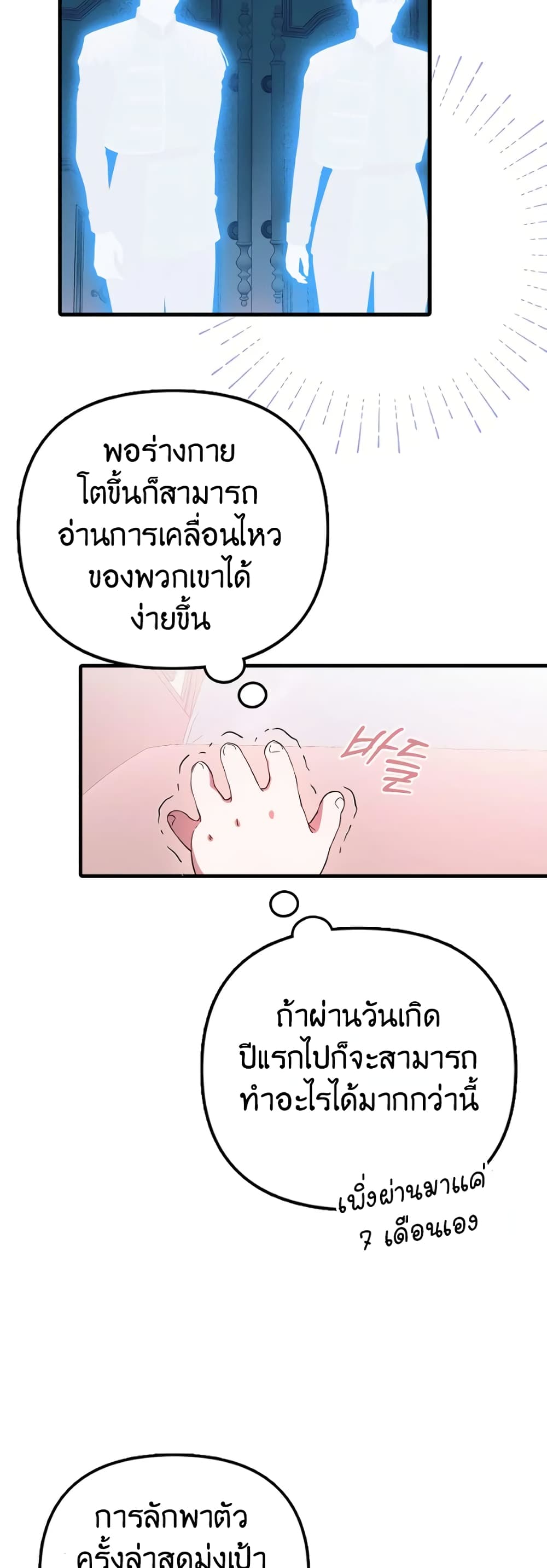 อ่านมังงะ It’s My First Time Being Loved หน้าที่ 55 แปลไทย