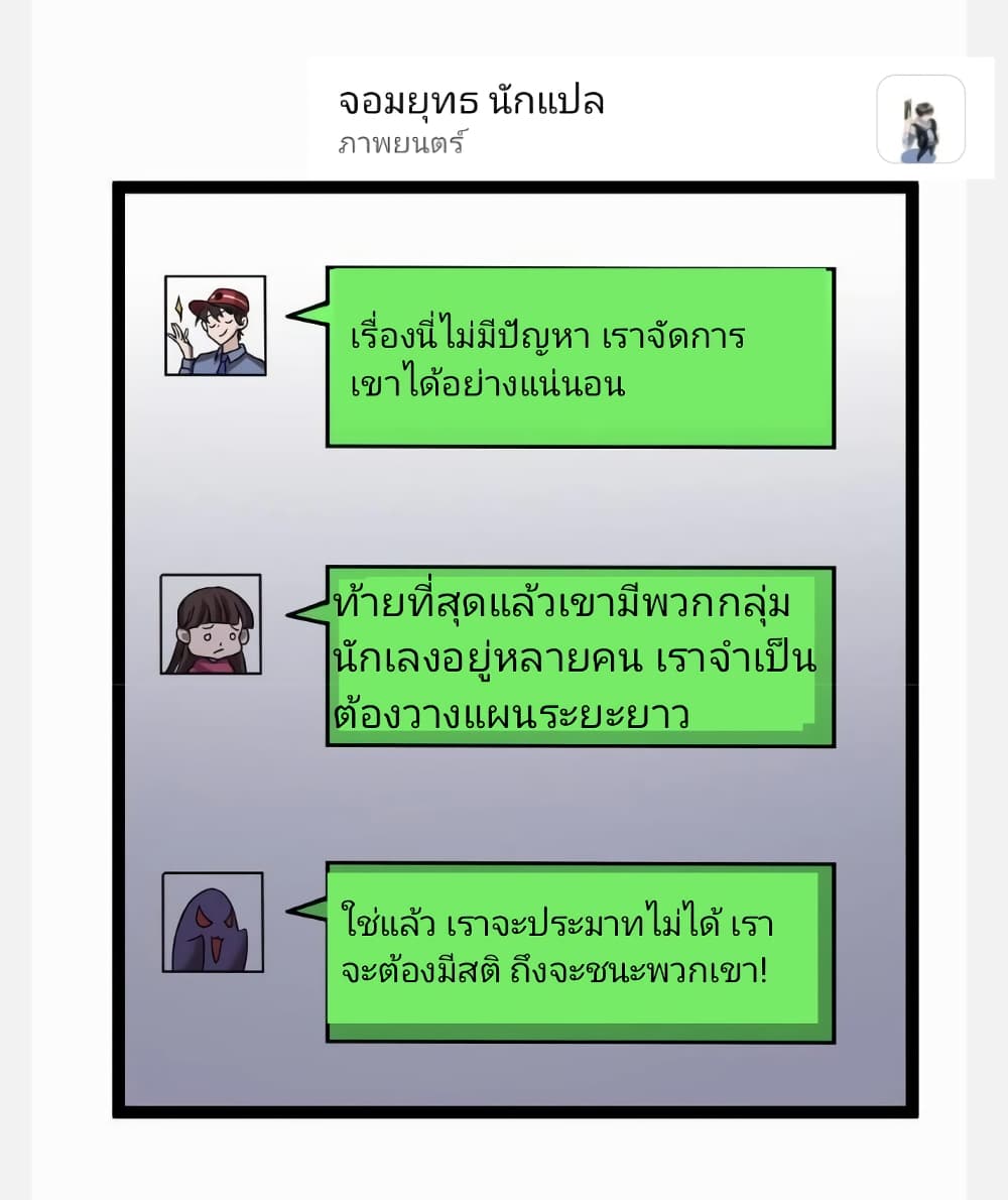 อ่านมังงะ freezing-the-world-i-built-a-doomsday-safehouse หน้าที่ 15 แปลไทย