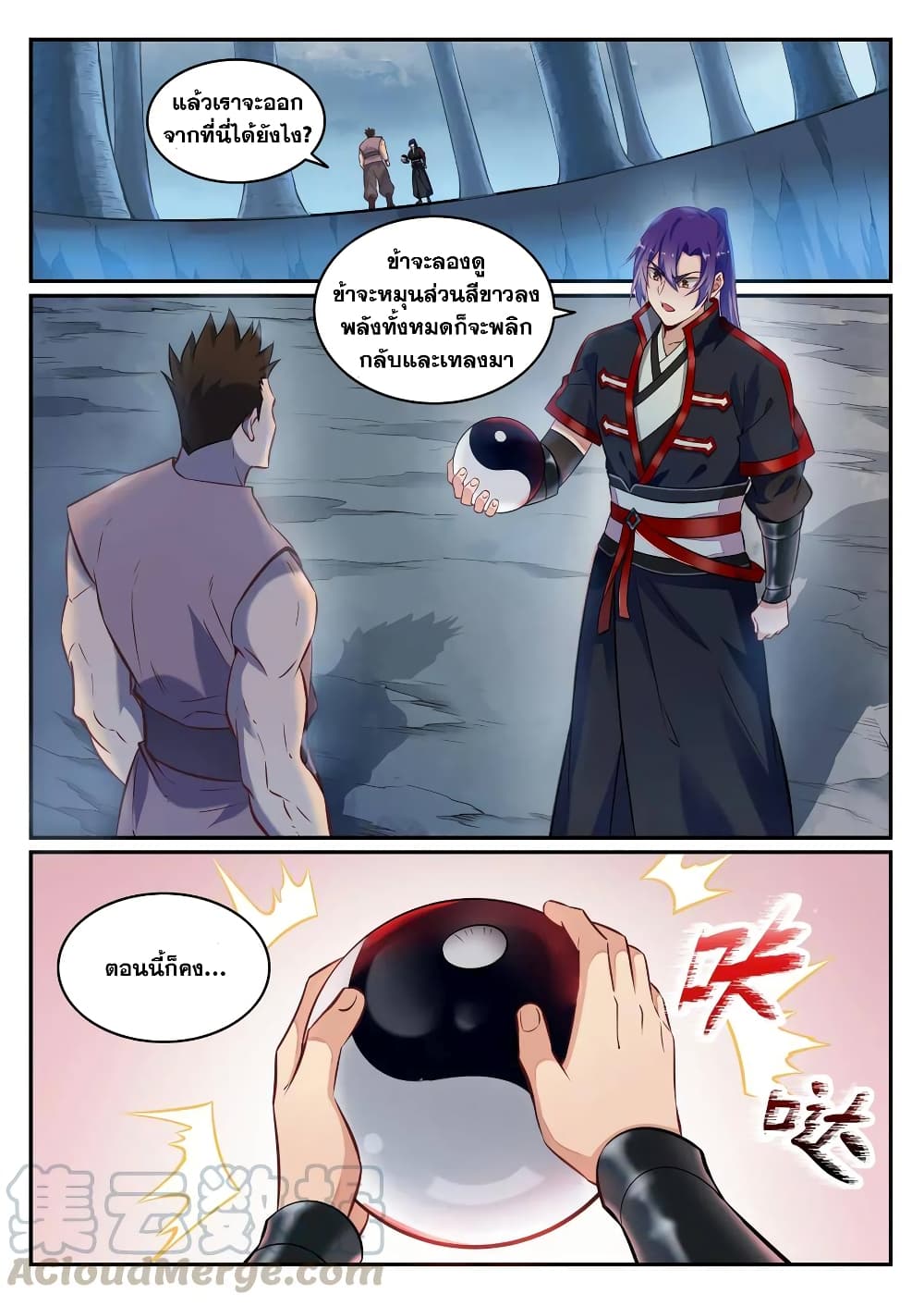 อ่านมังงะ Bailian Chengshen หน้าที่ 5 แปลไทย