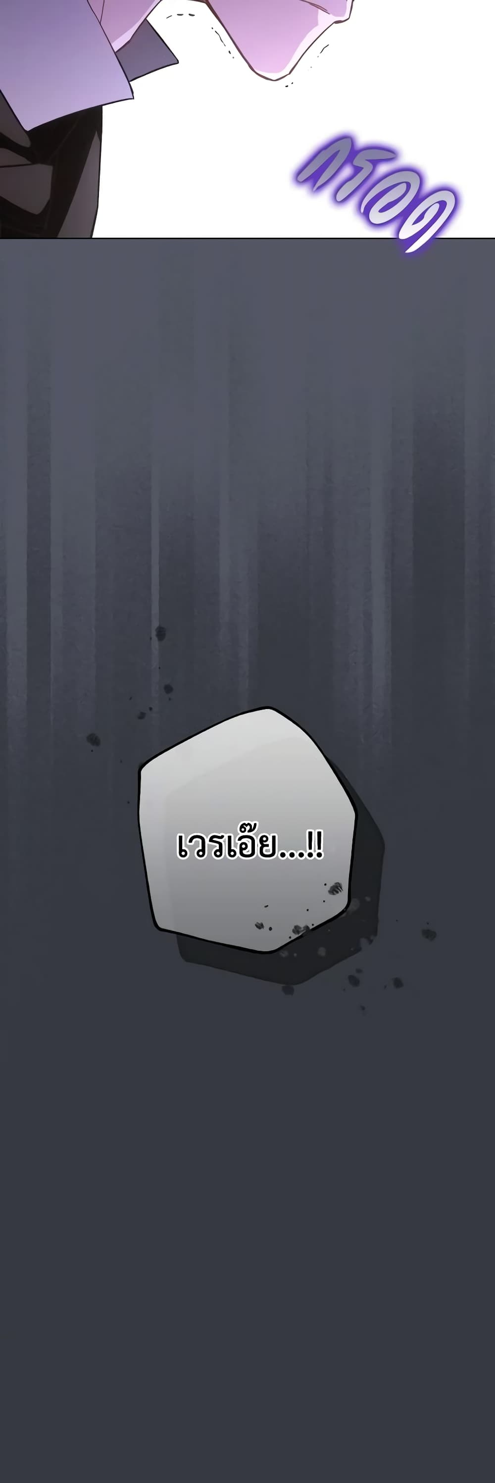 อ่านมังงะ the-young-lady-is-a-royal-chef หน้าที่ 11 แปลไทย
