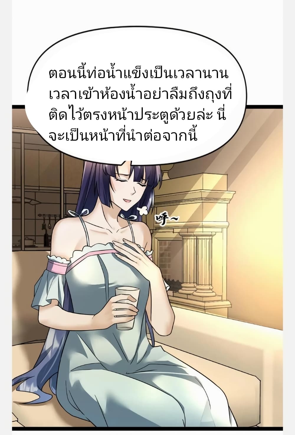 อ่านมังงะ freezing-the-world-i-built-a-doomsday-safehouse หน้าที่ 18 แปลไทย